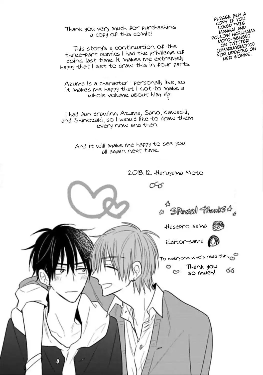 The Senpai I Hate Chapter 6.5 page 6 - Chapter 6.5