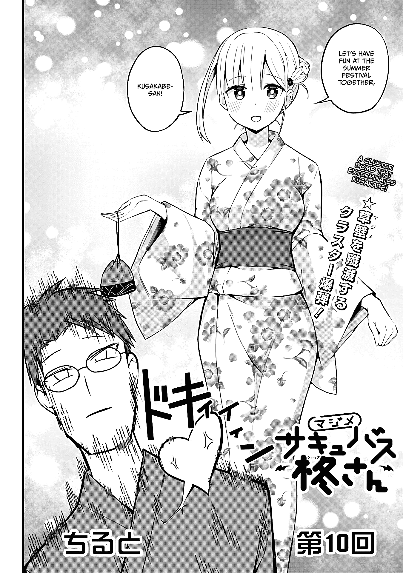The Serious Succubus Hiragi-san Chapter 10 page 2 - Chapter 10