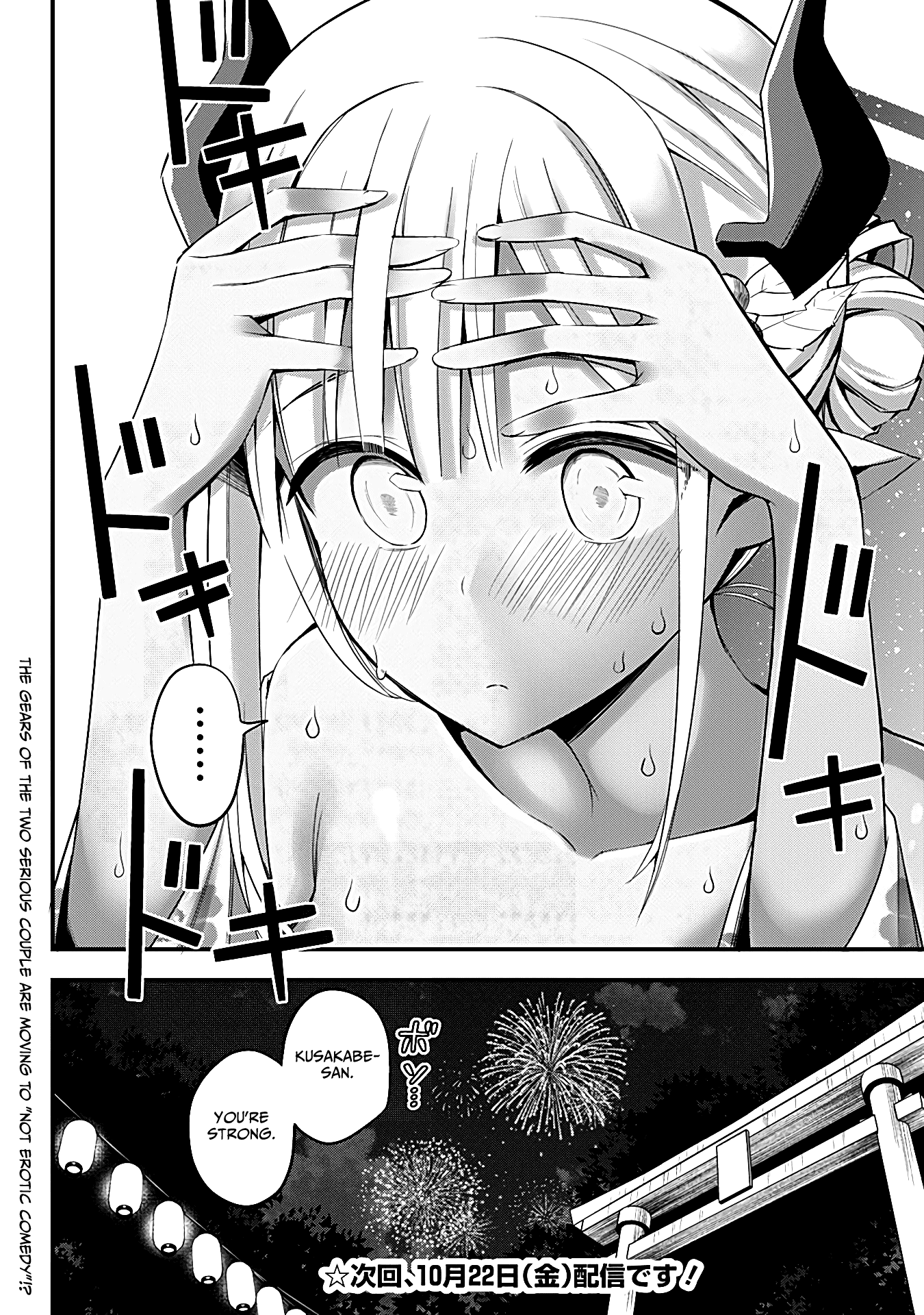The Serious Succubus Hiragi-san Chapter 10 page 22 - Chapter 10