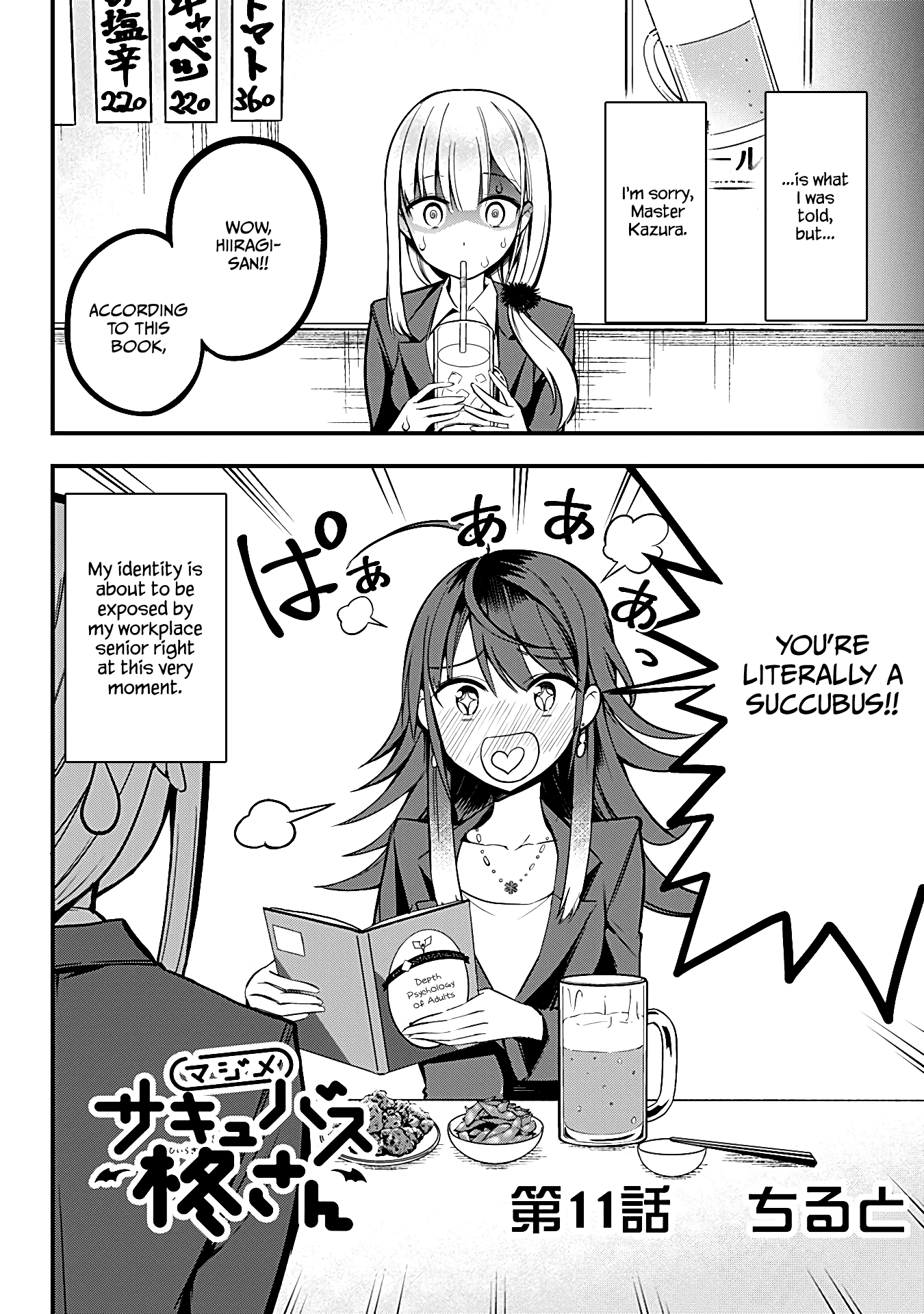 The Serious Succubus Hiragi-san Chapter 11 page 2 - Chapter 11