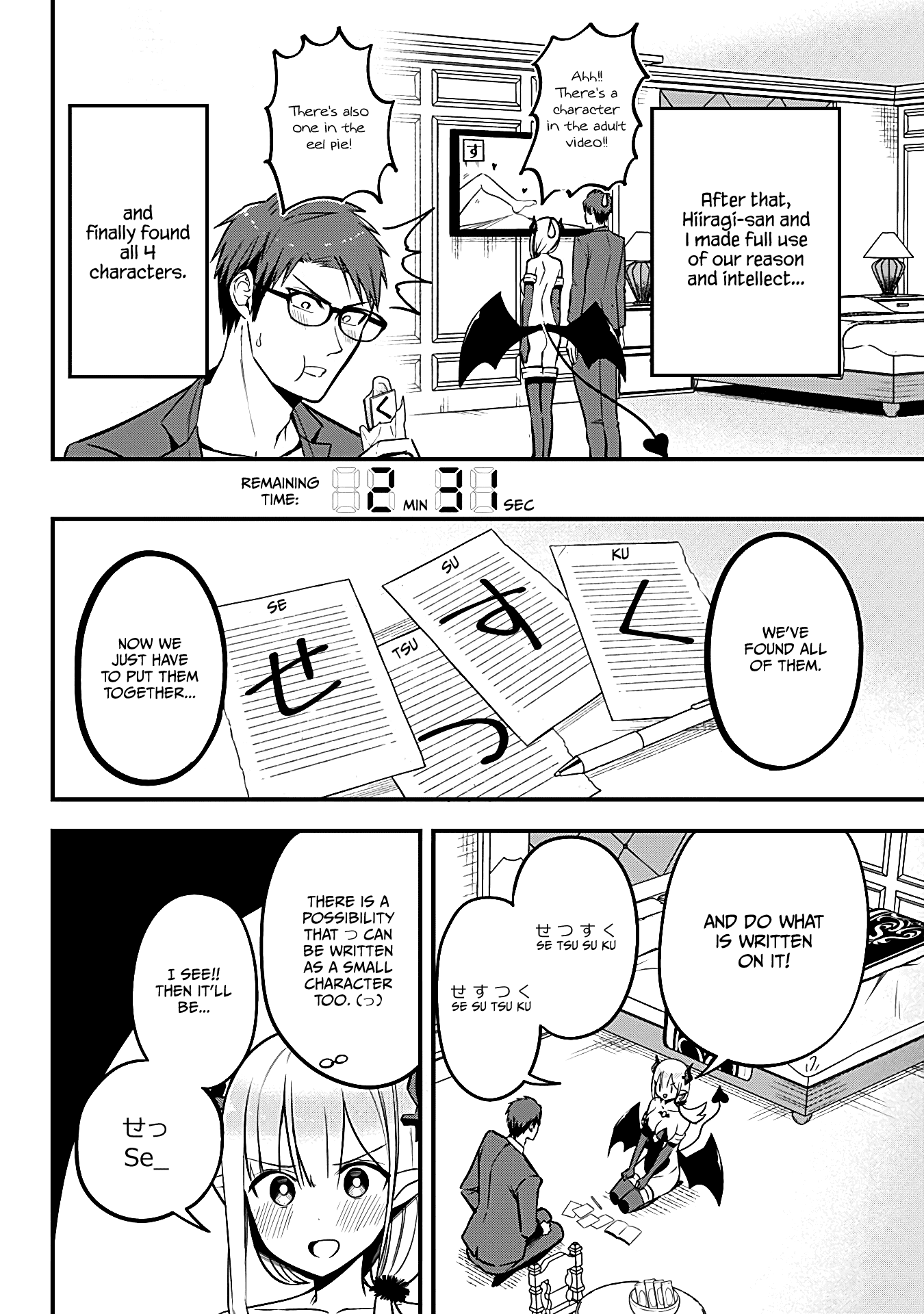 The Serious Succubus Hiragi-san Chapter 12 page 14 - Chapter 12
