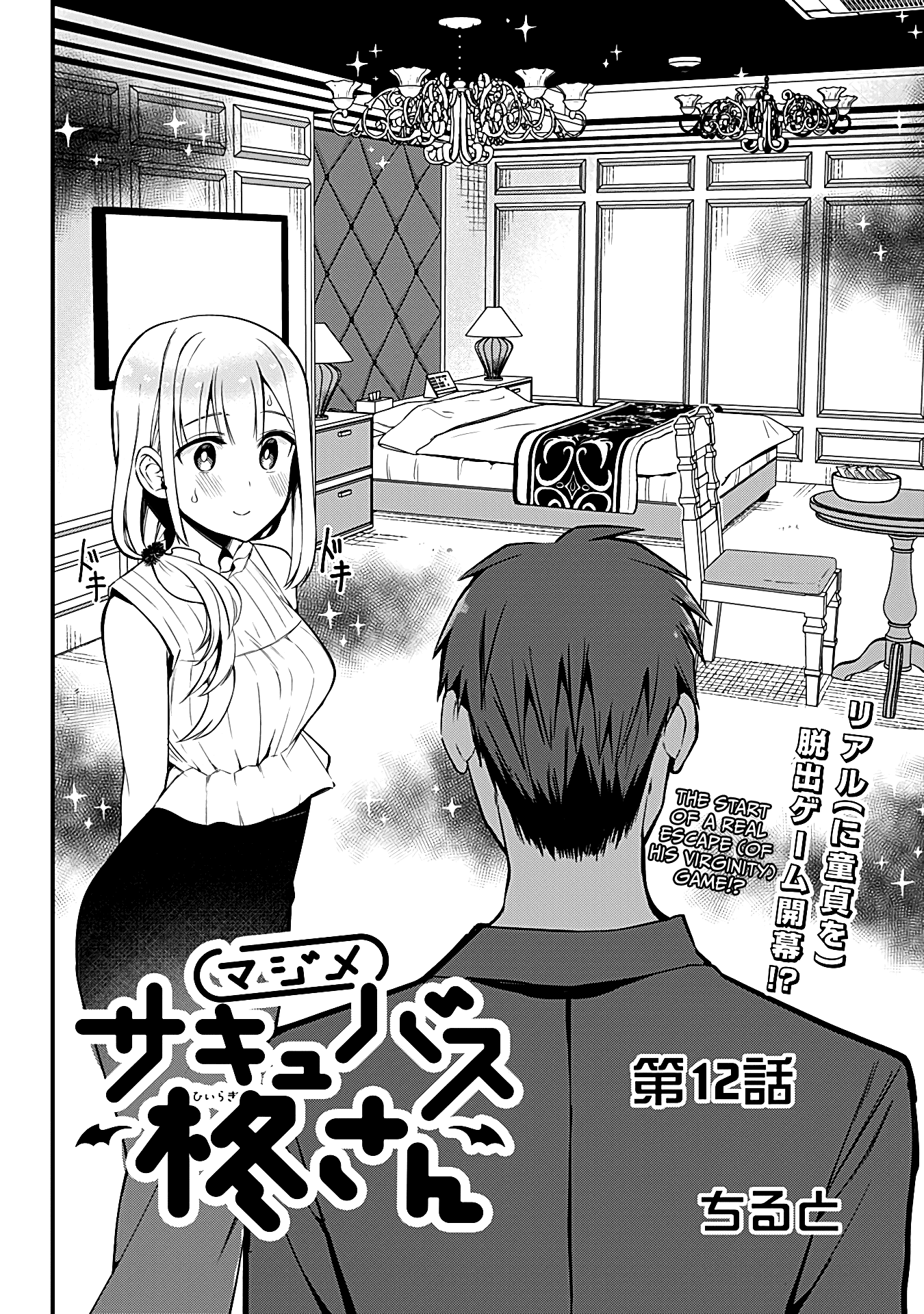 The Serious Succubus Hiragi-san Chapter 12 page 2 - Chapter 12