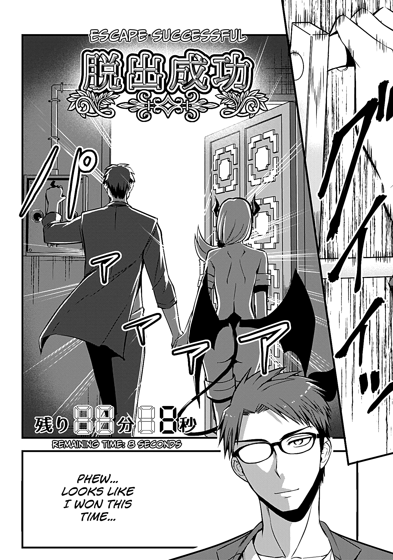 The Serious Succubus Hiragi-san Chapter 12 page 22 - Chapter 12