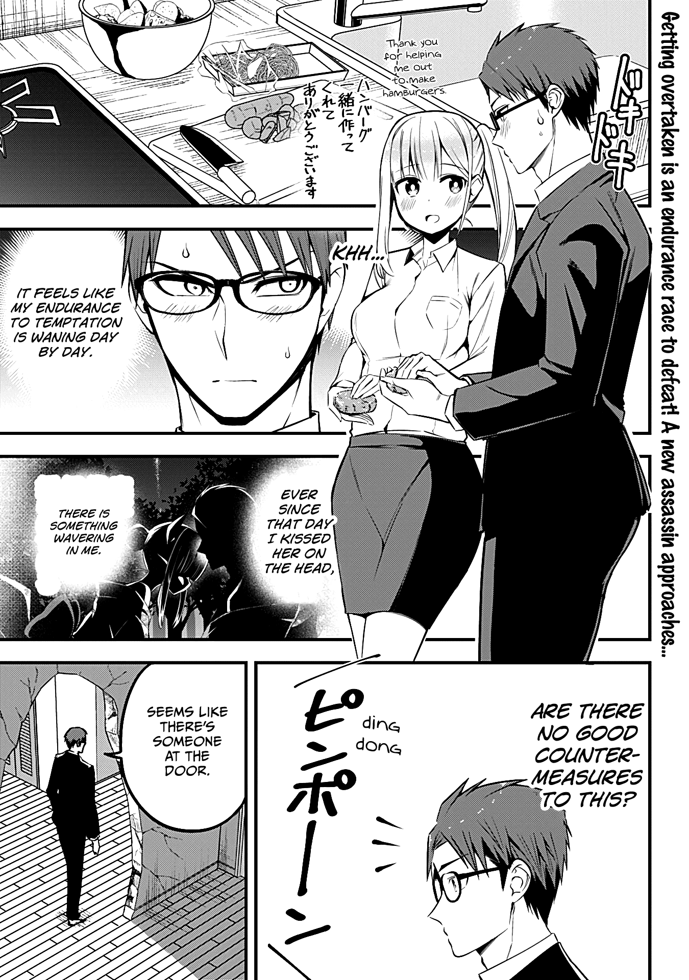 The Serious Succubus Hiragi-san Chapter 13 page 1 - Chapter 13