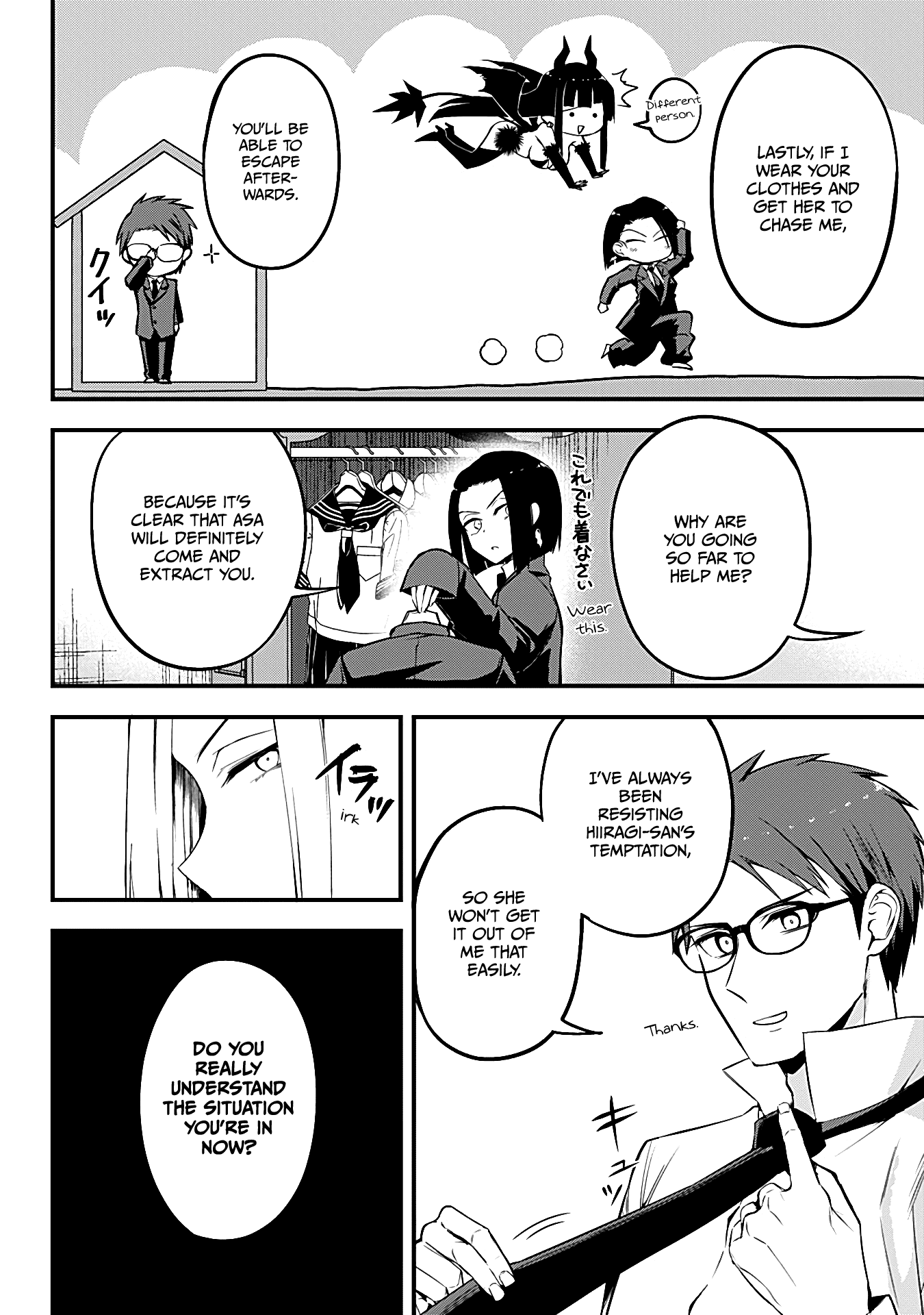 The Serious Succubus Hiragi-san Chapter 15 page 12 - Chapter 15