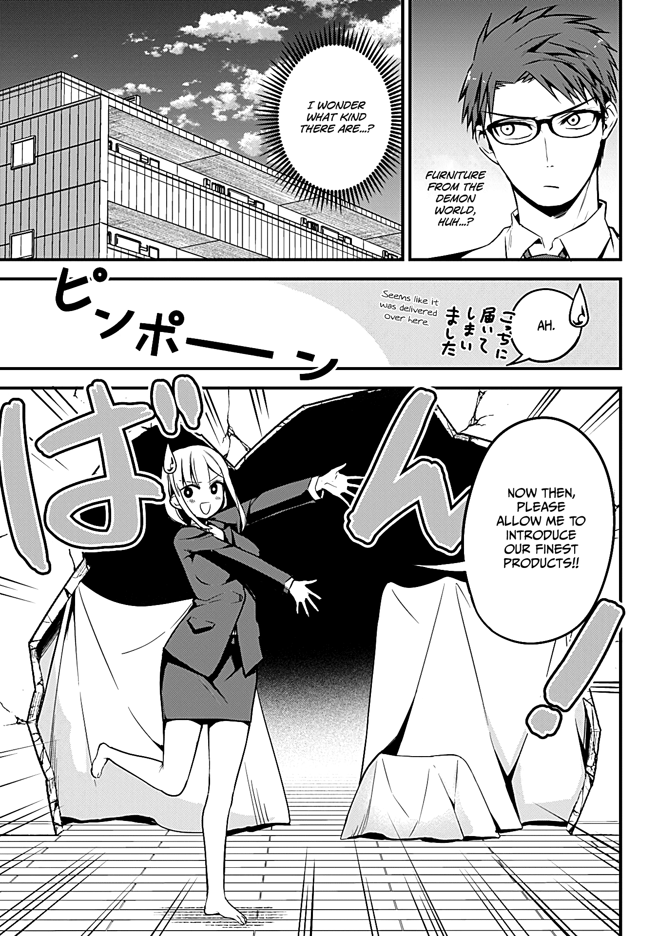 The Serious Succubus Hiragi-san Chapter 18 page 5 - Chapter 18
