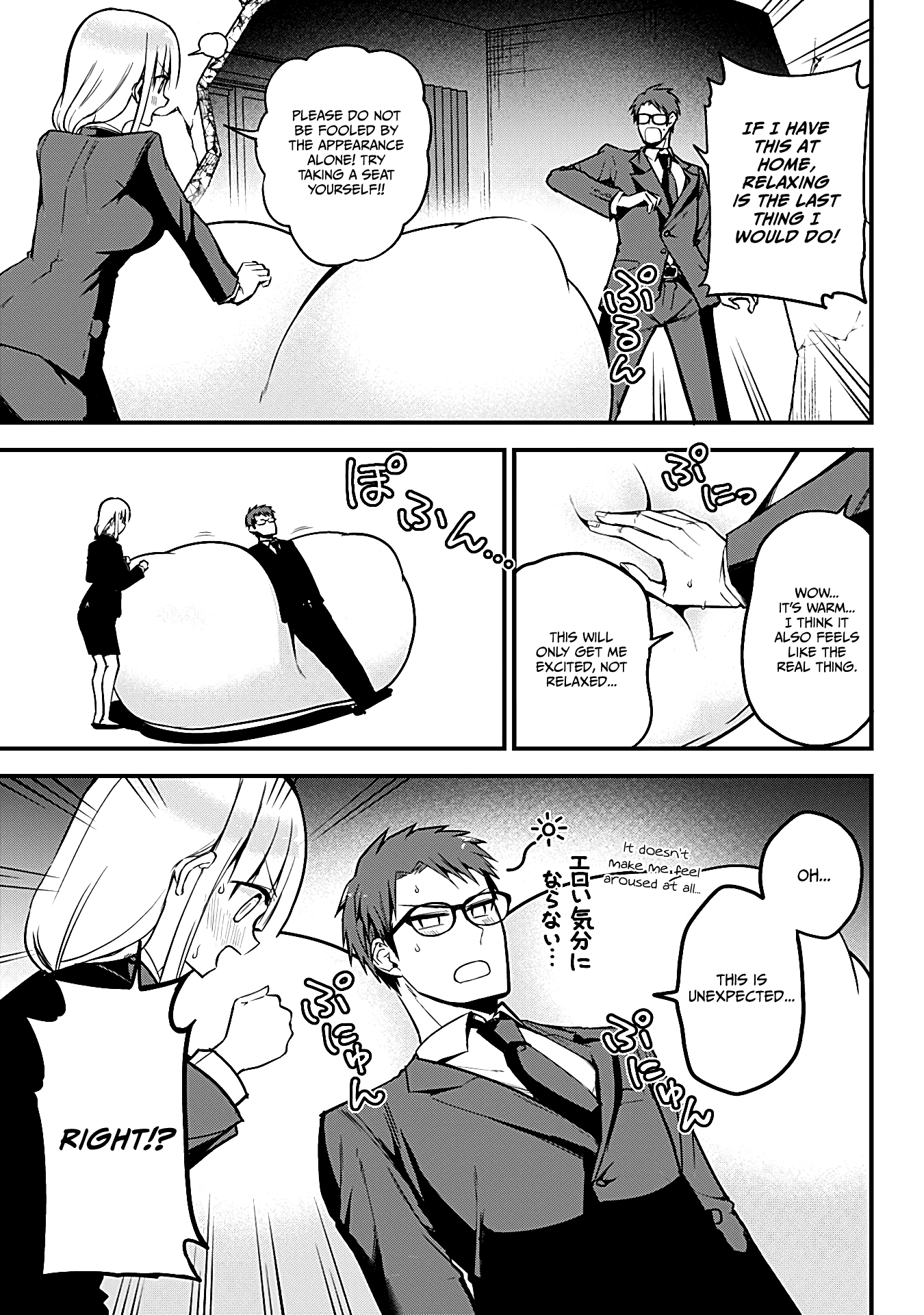The Serious Succubus Hiragi-san Chapter 18 page 7 - Chapter 18