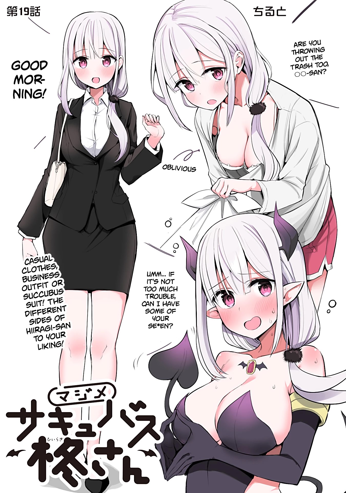 The Serious Succubus Hiragi-san Chapter 19 page 1 - Chapter 19