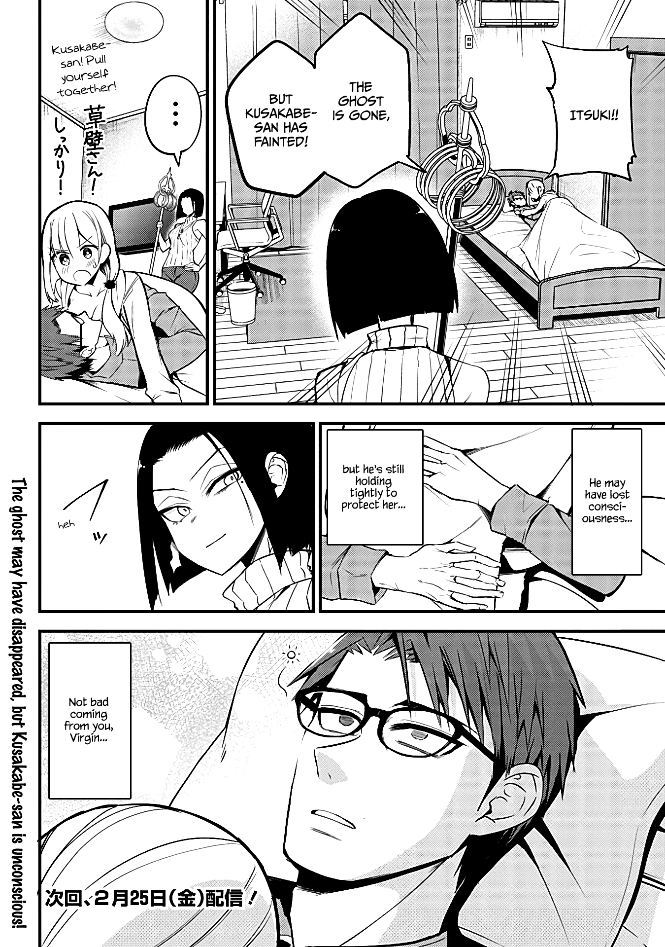The Serious Succubus Hiragi-san Chapter 19 page 18 - Chapter 19