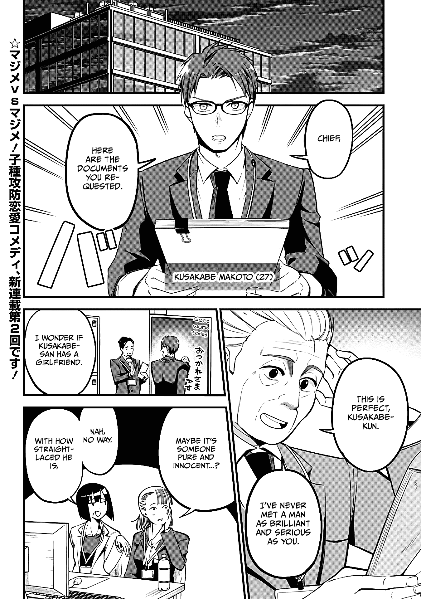 The Serious Succubus Hiragi-san Chapter 2 page 2 - Chapter 2