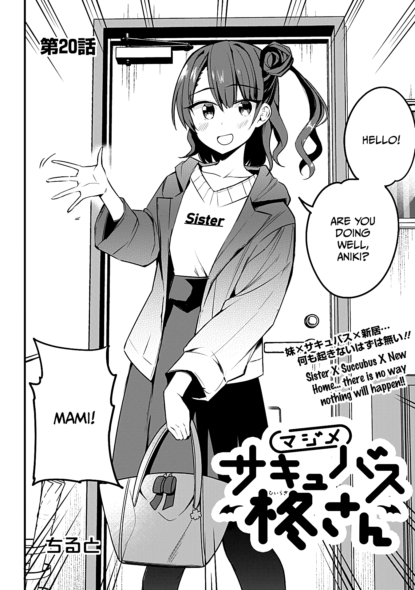 The Serious Succubus Hiragi-san Chapter 20 page 2 - Chapter 20