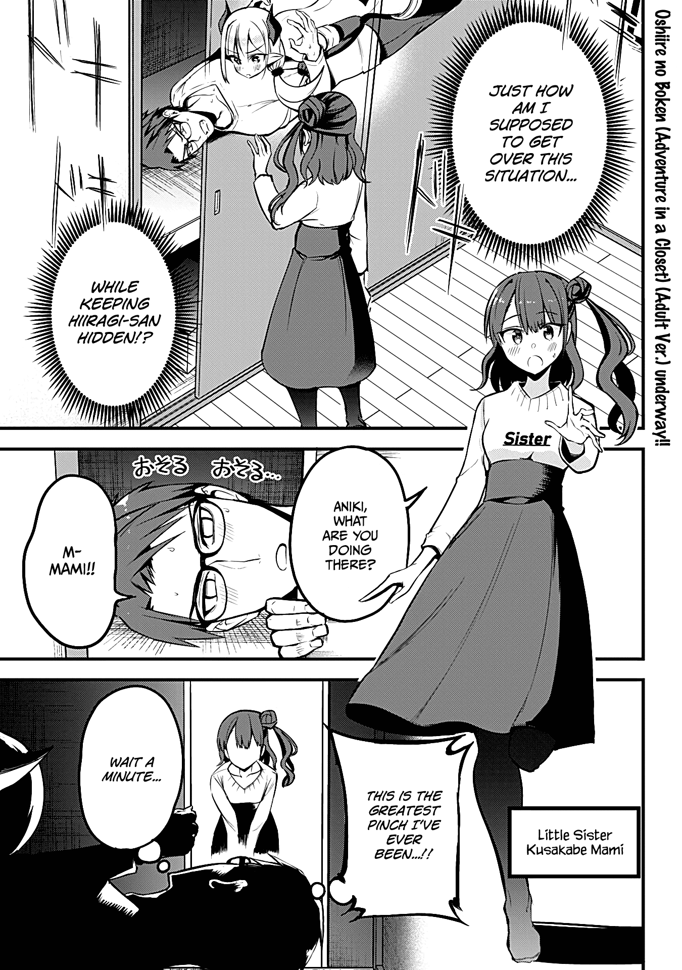 The Serious Succubus Hiragi-san Chapter 21 page 1 - Chapter 21