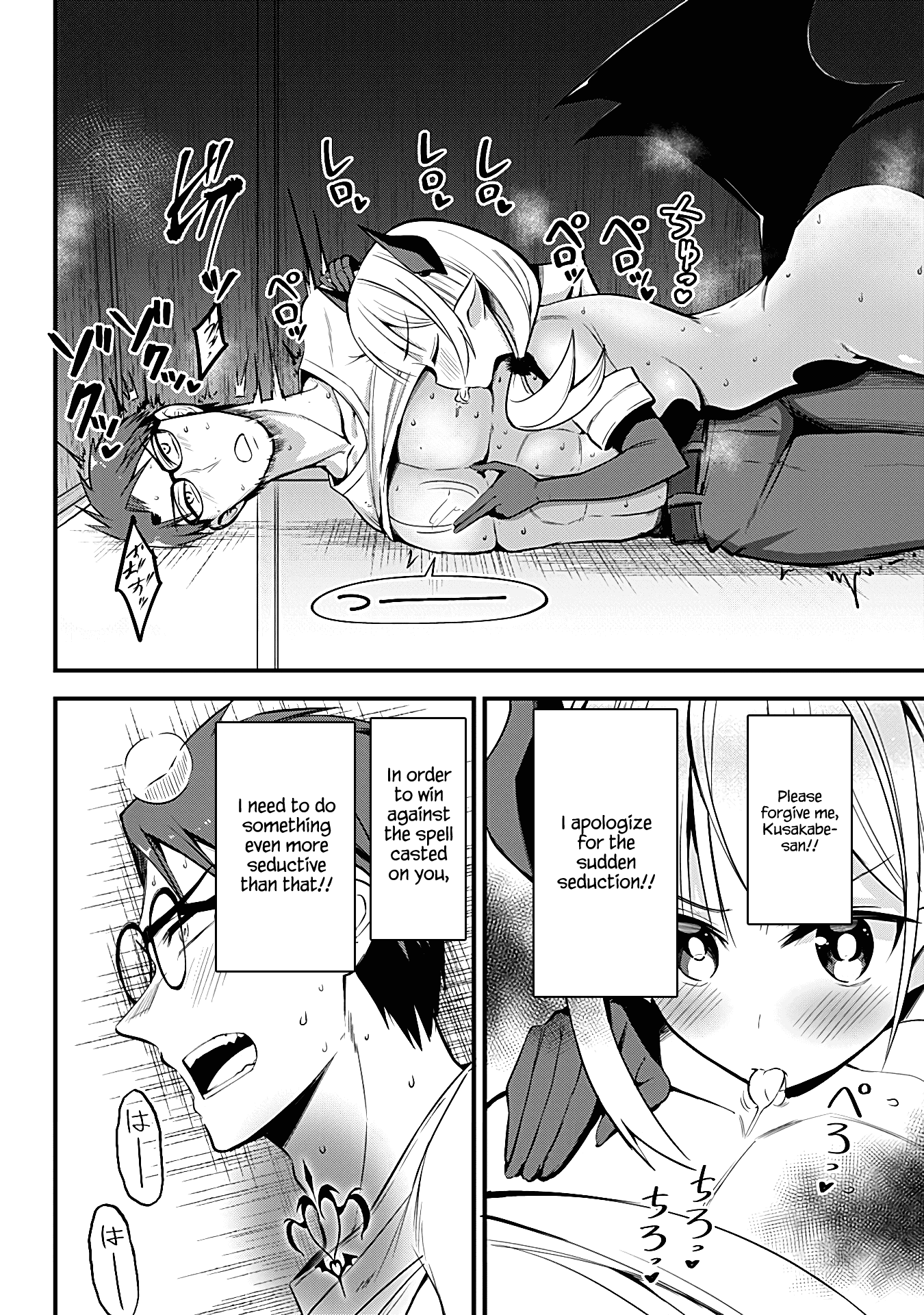 The Serious Succubus Hiragi-san Chapter 21 page 10 - Chapter 21