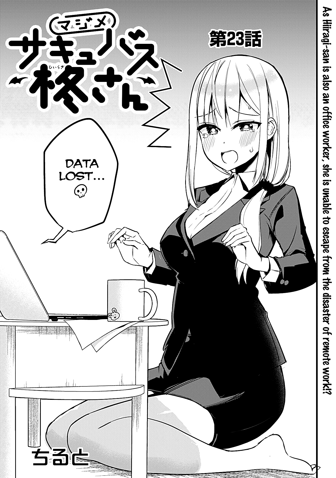 The Serious Succubus Hiragi-san Chapter 23 page 1 - Chapter 23