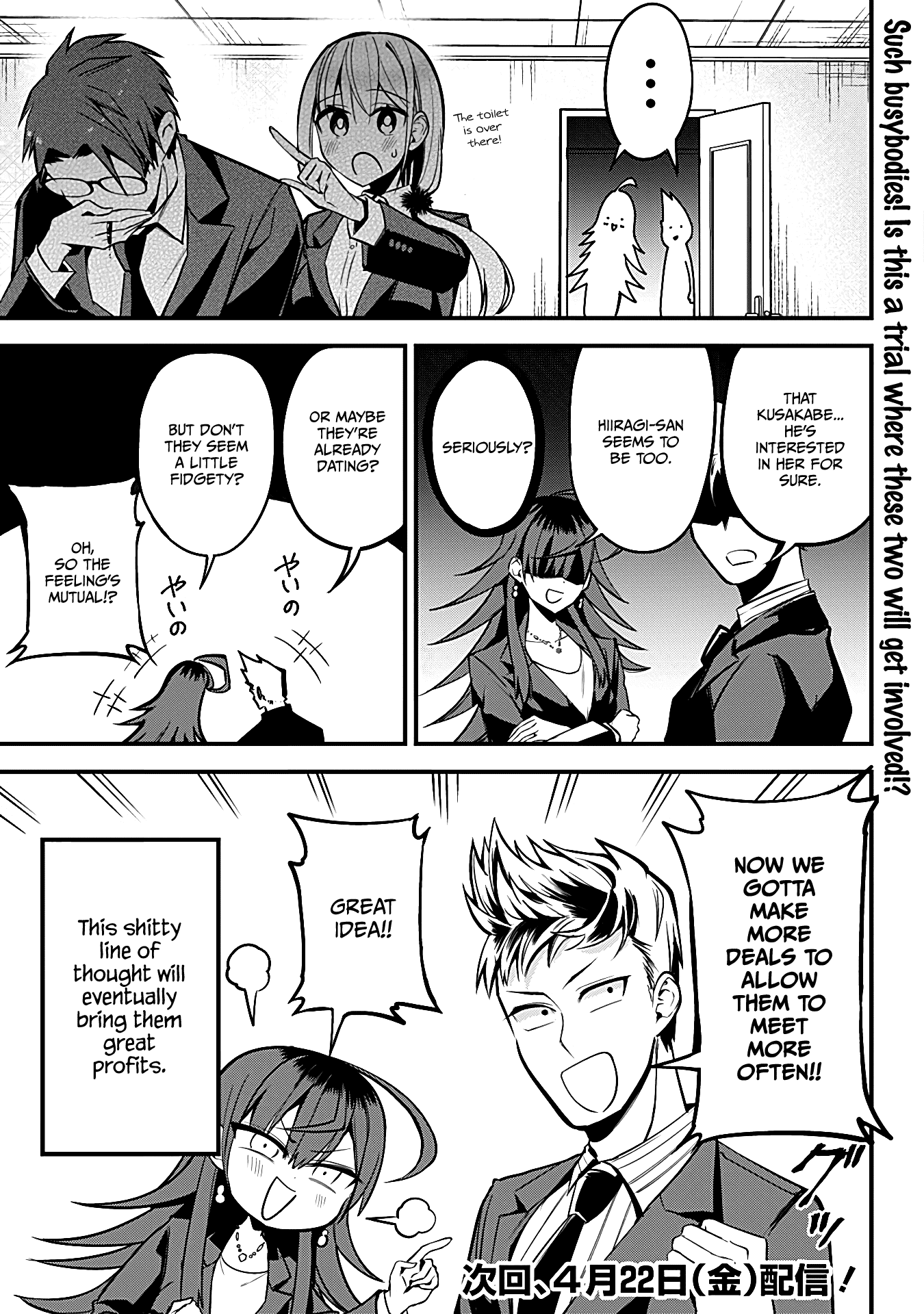The Serious Succubus Hiragi-san Chapter 23 page 17 - Chapter 23