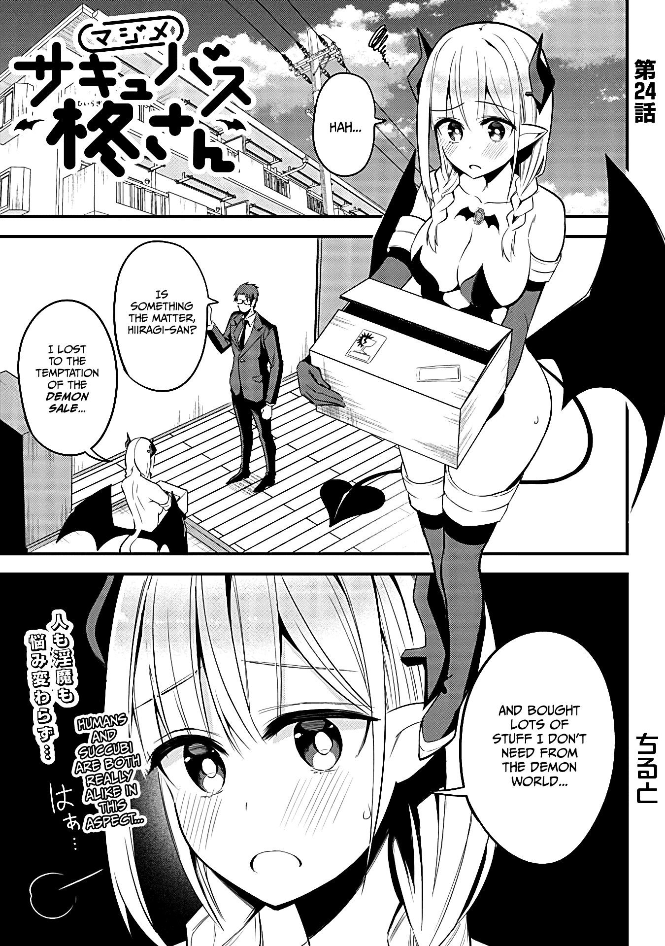 The Serious Succubus Hiragi-san Chapter 24 page 1 - Chapter 24