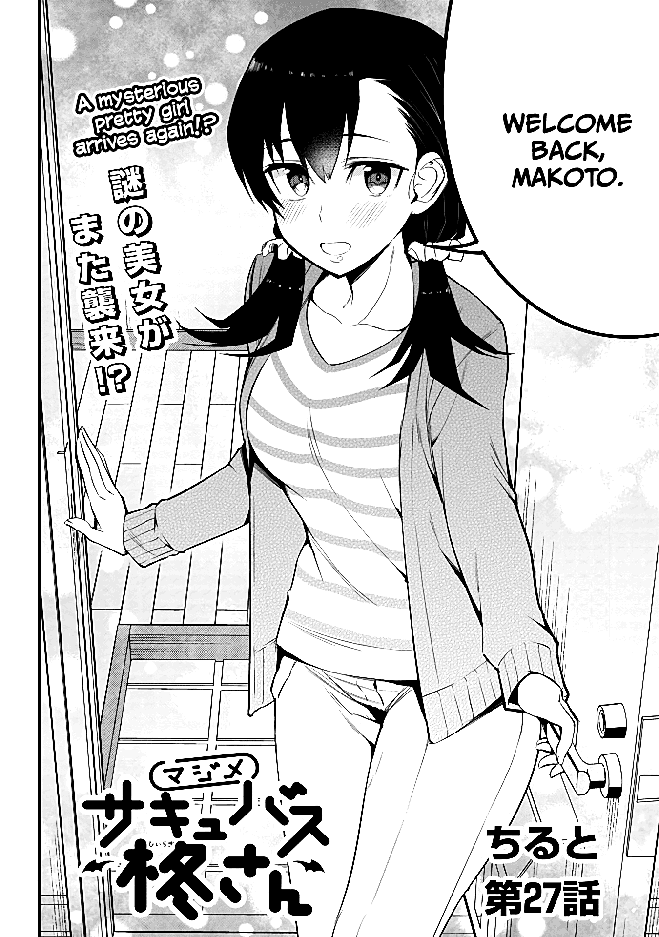 The Serious Succubus Hiragi-san Chapter 27 page 2 - Chapter 27