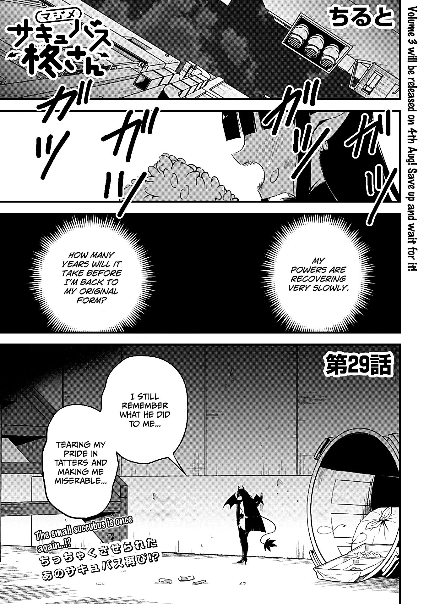 The Serious Succubus Hiragi-san Chapter 29 page 1 - Chapter 29