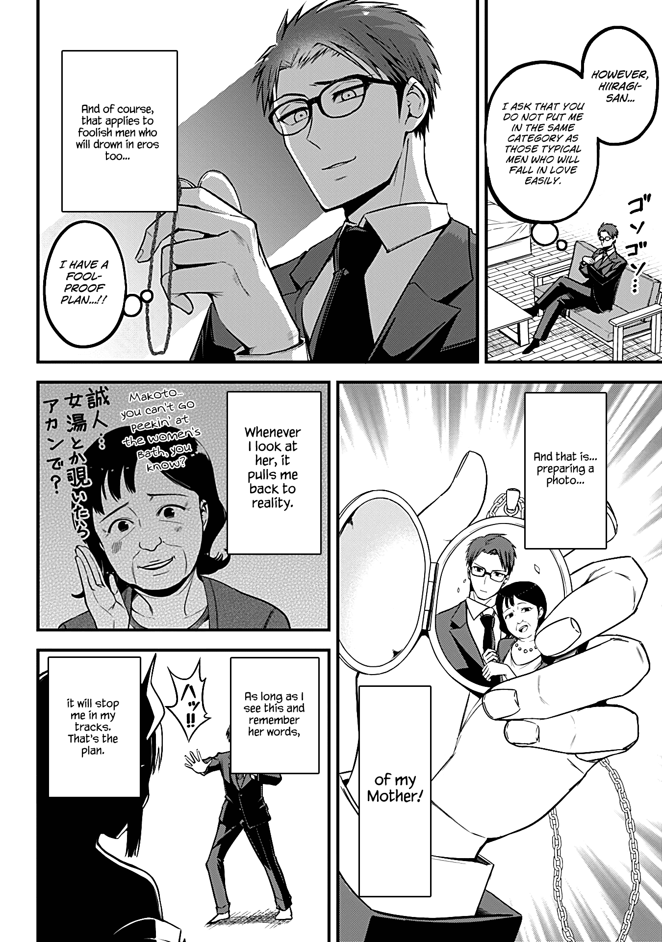 The Serious Succubus Hiragi-san Chapter 3 page 8 - Chapter 3