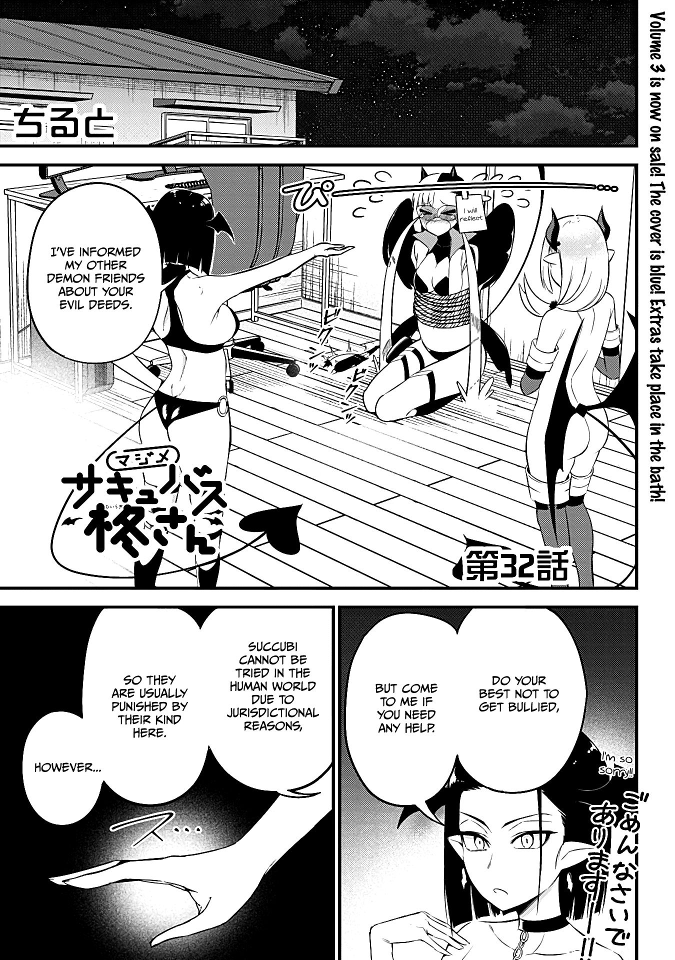 The Serious Succubus Hiragi-san Chapter 32 page 1 - Chapter 32