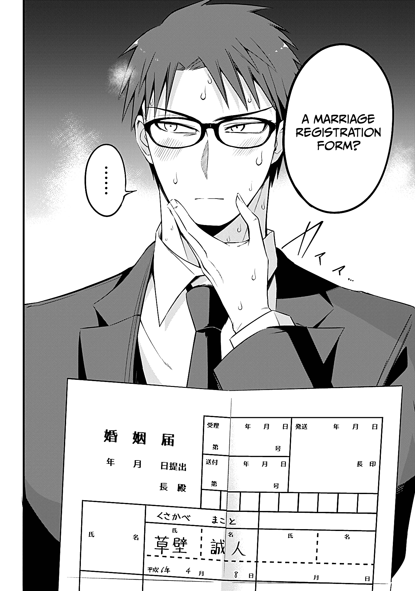 The Serious Succubus Hiragi-san Chapter 32 page 12 - Chapter 32