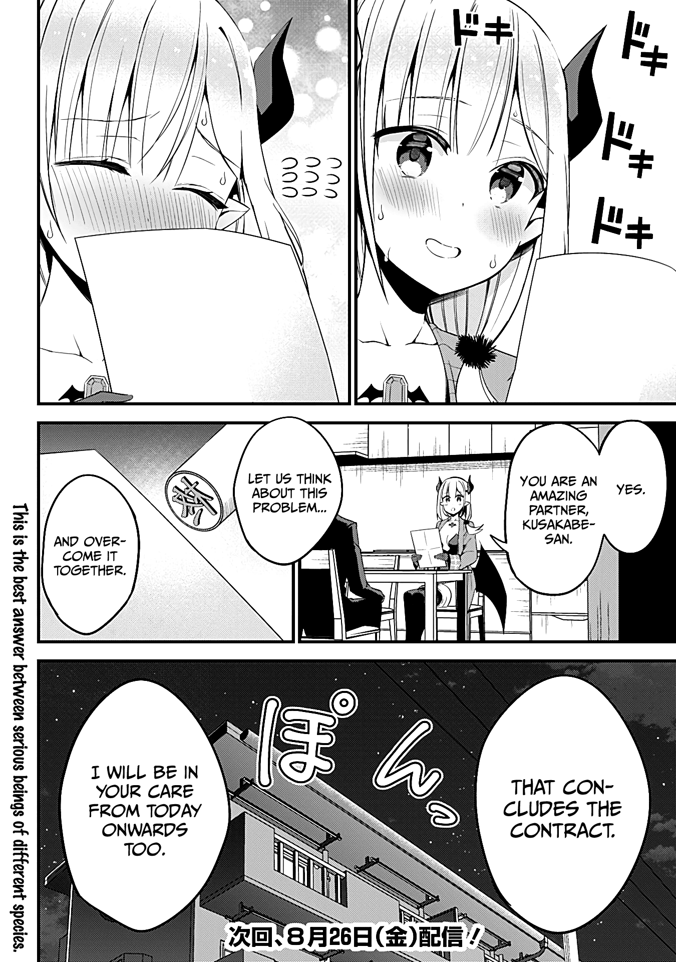 The Serious Succubus Hiragi-san Chapter 32 page 14 - Chapter 32