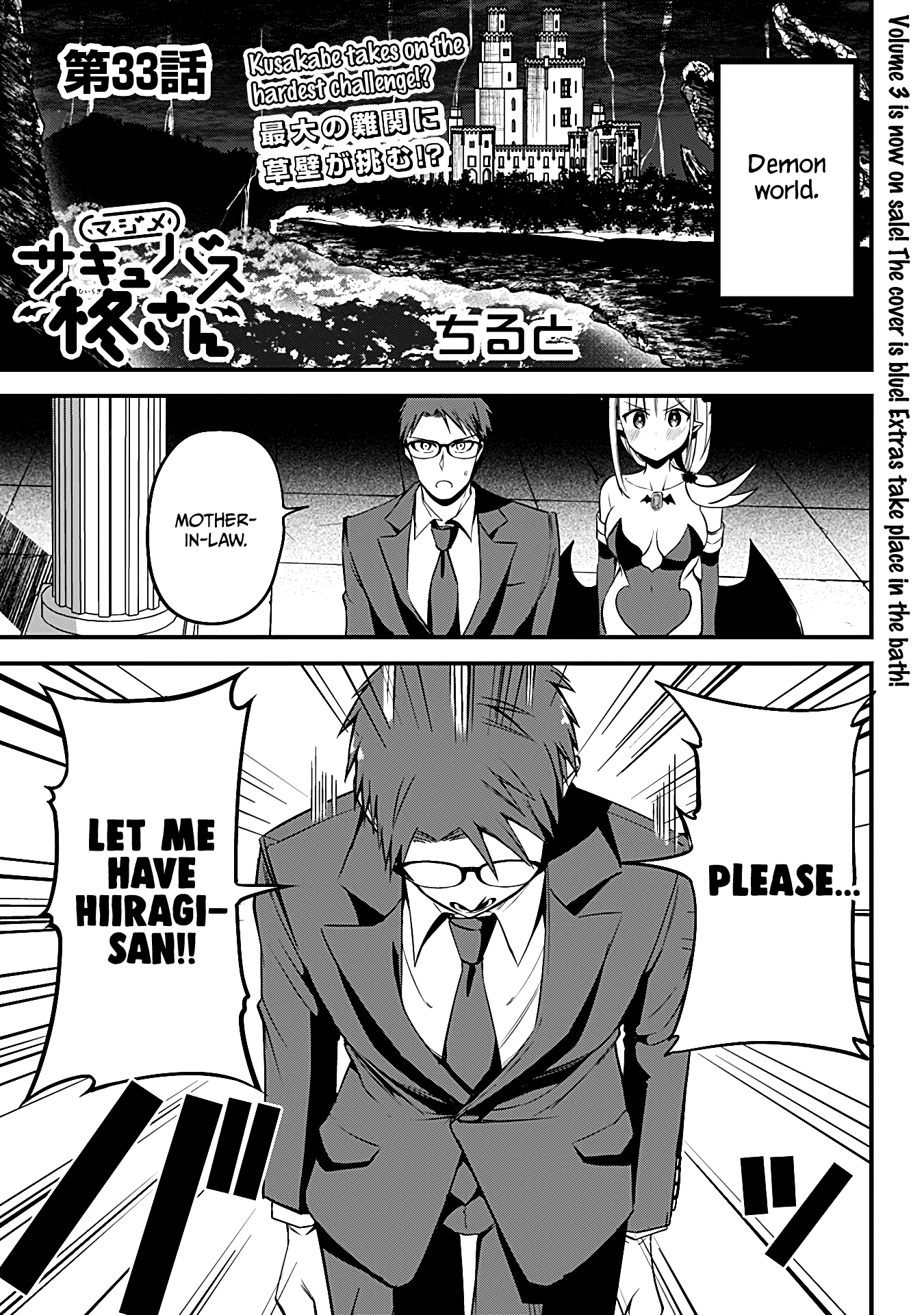 The Serious Succubus Hiragi-san Chapter 33 page 1 - Chapter 33