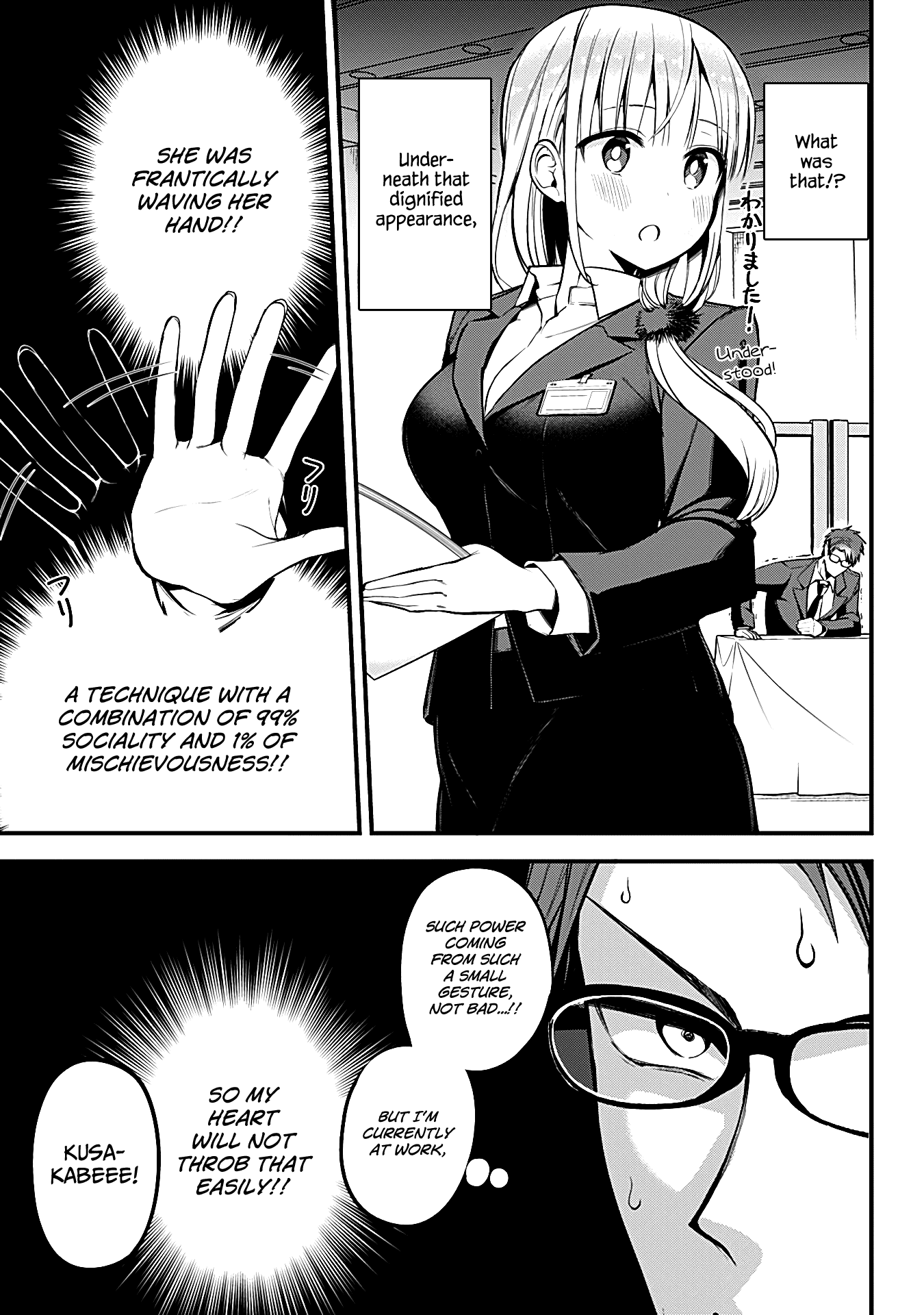 The Serious Succubus Hiragi-san Chapter 4 page 7 - Chapter 4