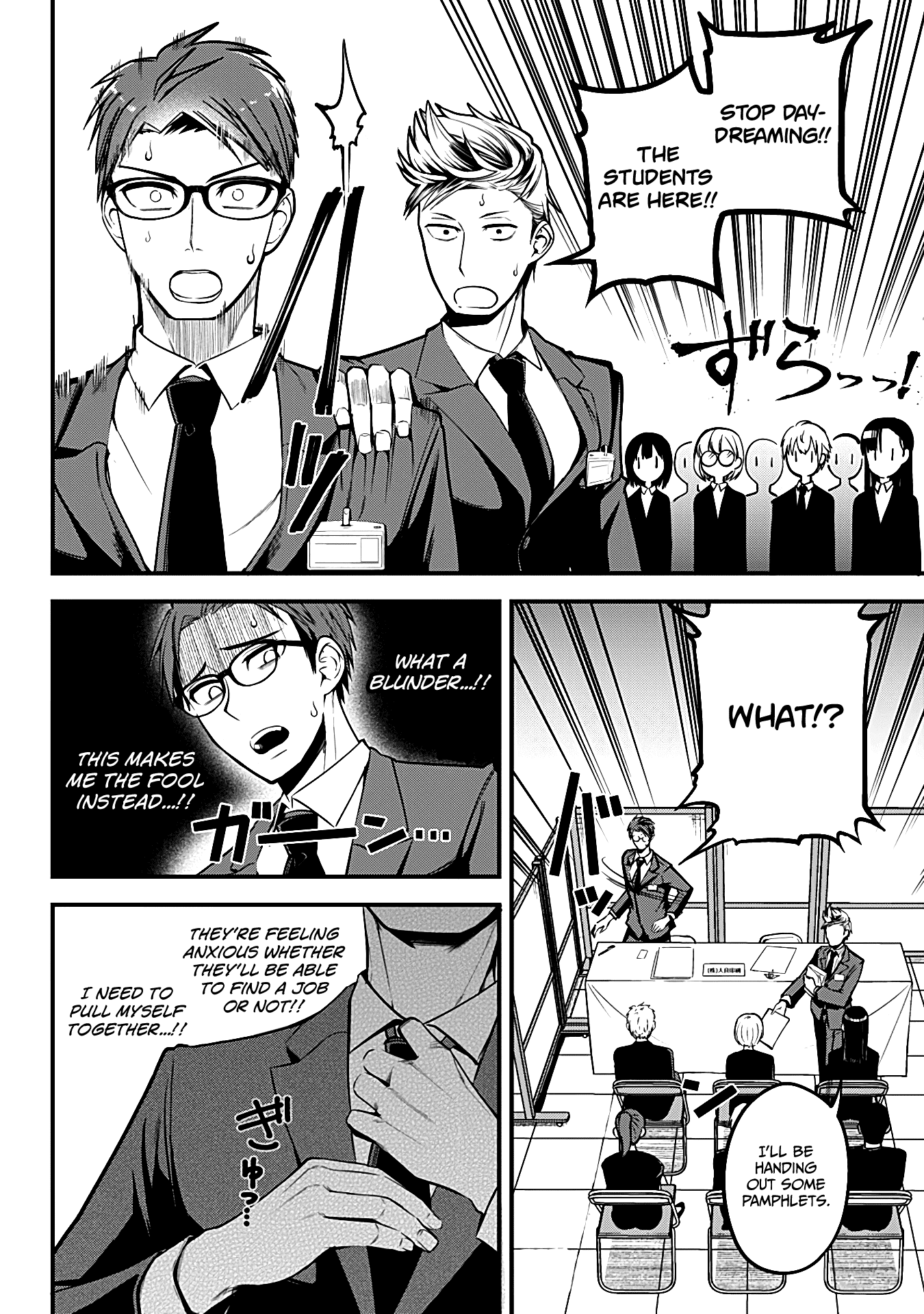 The Serious Succubus Hiragi-san Chapter 4 page 8 - Chapter 4