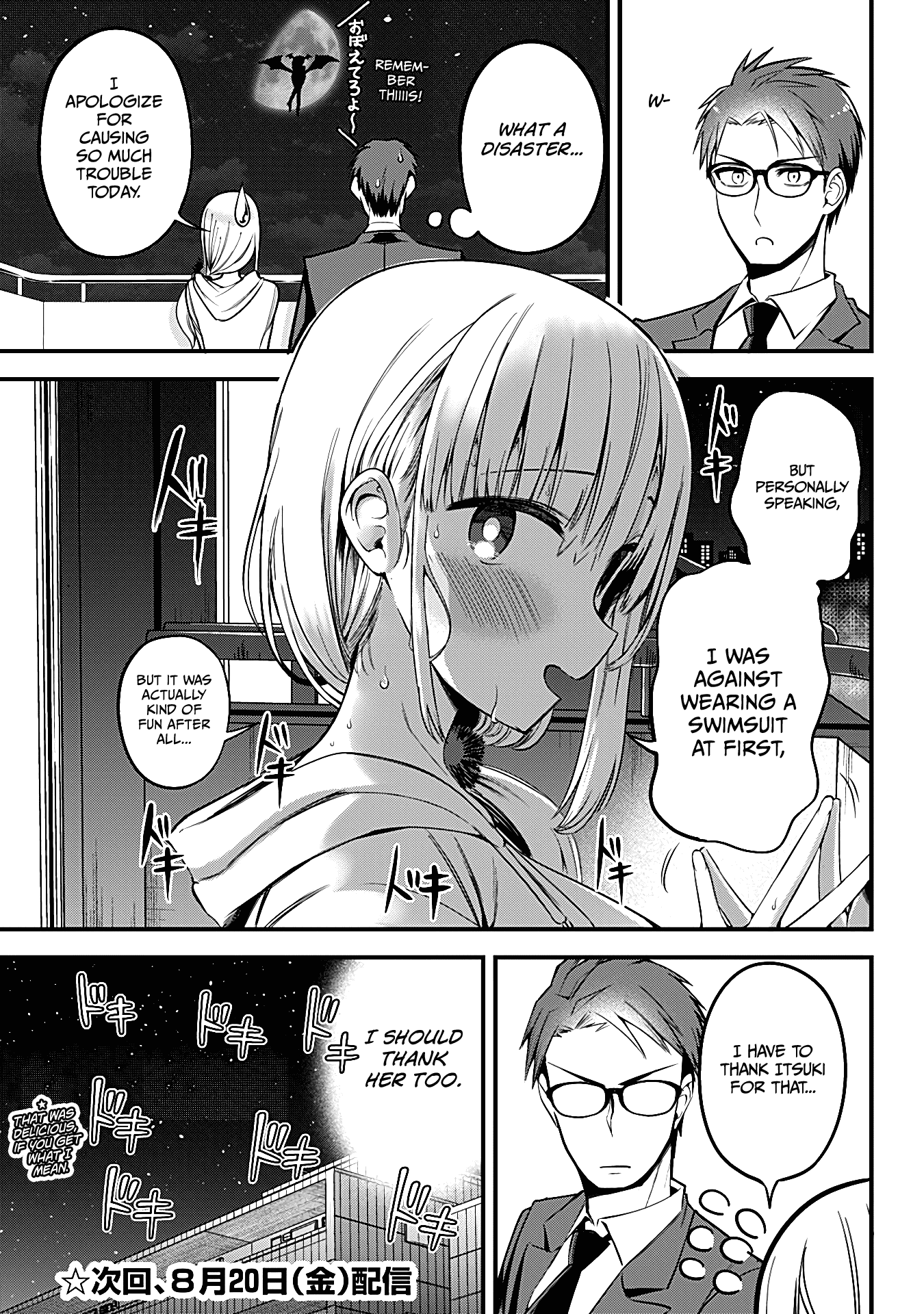 The Serious Succubus Hiragi-san Chapter 5 page 27 - Chapter 5