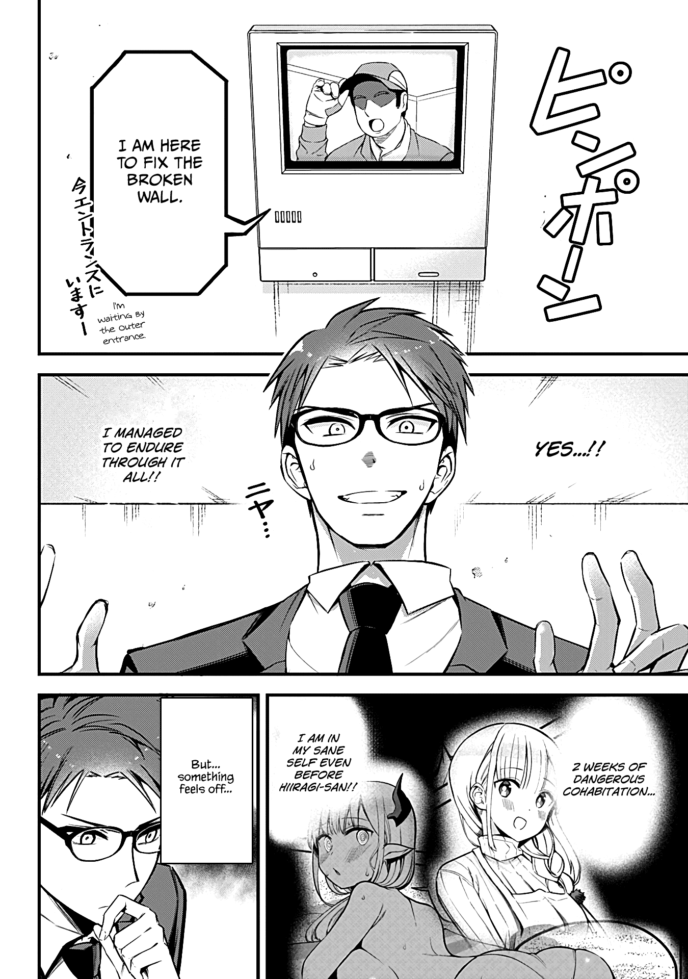 The Serious Succubus Hiragi-san Chapter 7 page 2 - Chapter 7