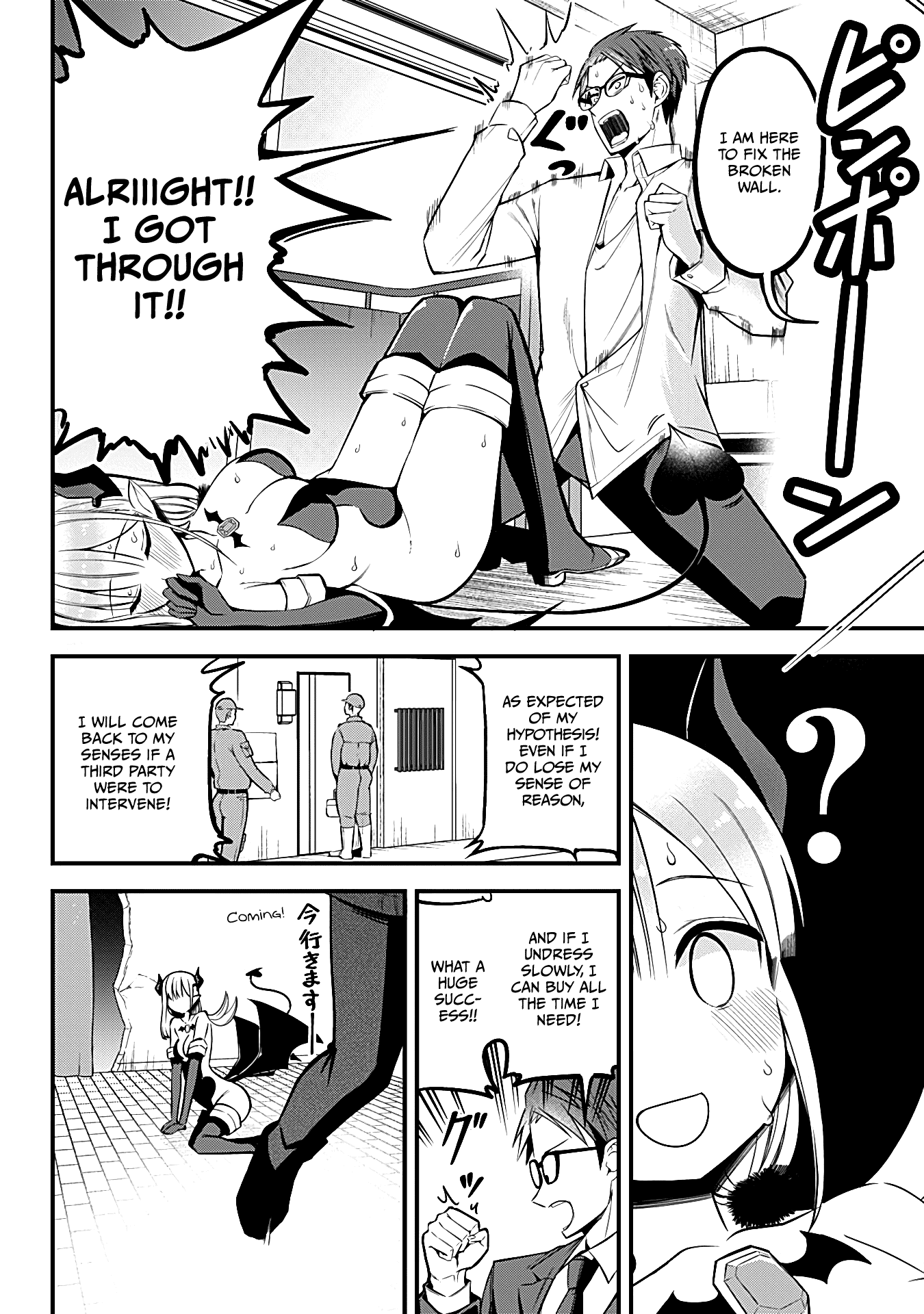 The Serious Succubus Hiragi-san Chapter 7 page 20 - Chapter 7
