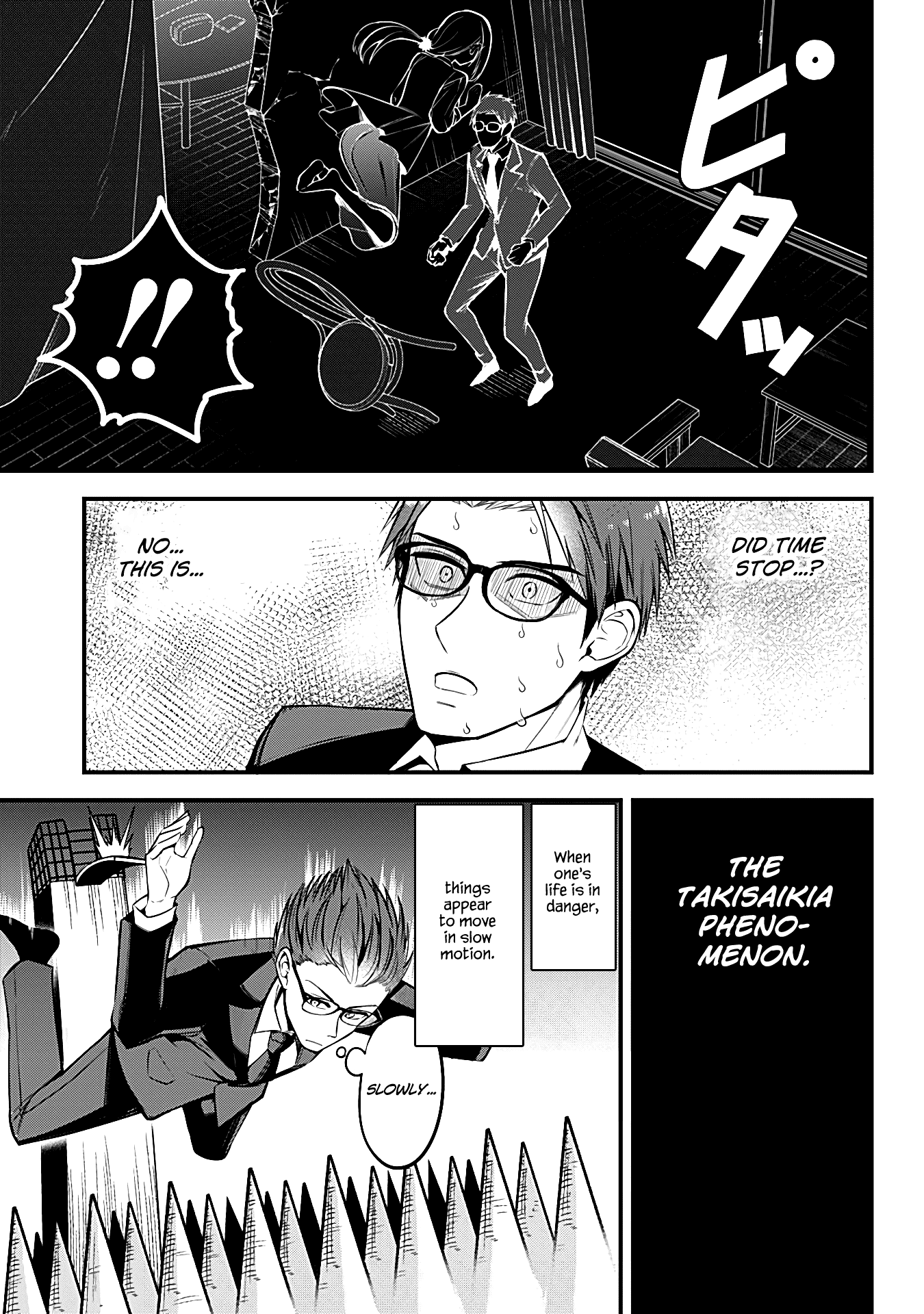 The Serious Succubus Hiragi-san Chapter 7 page 7 - Chapter 7