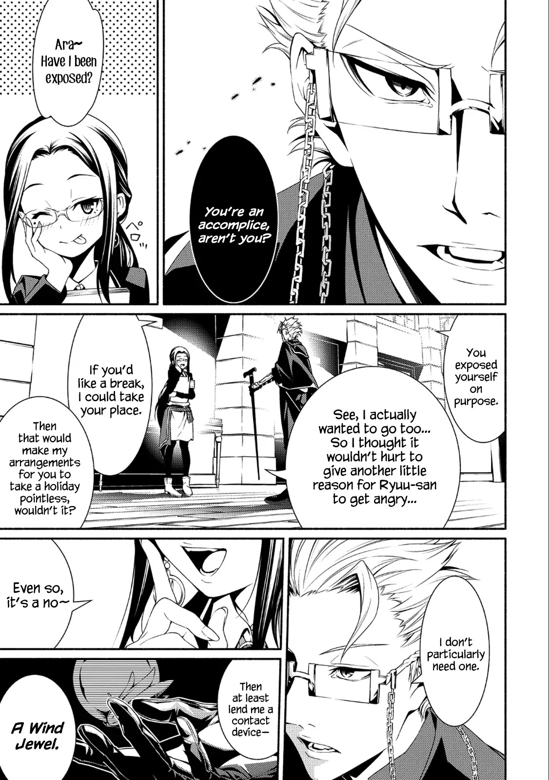 The Servant of the Ultimate Party ~An Old Man Forced to Take a Holiday~ Chapter 1 page 18 - Chapter 1