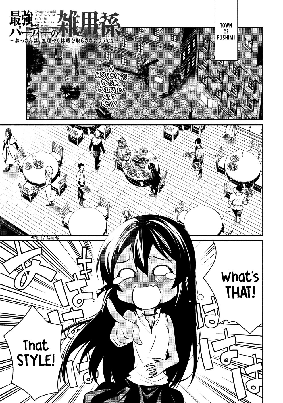 The Servant of the Ultimate Party ~An Old Man Forced to Take a Holiday~ Chapter 2 page 1 - Chapter 2