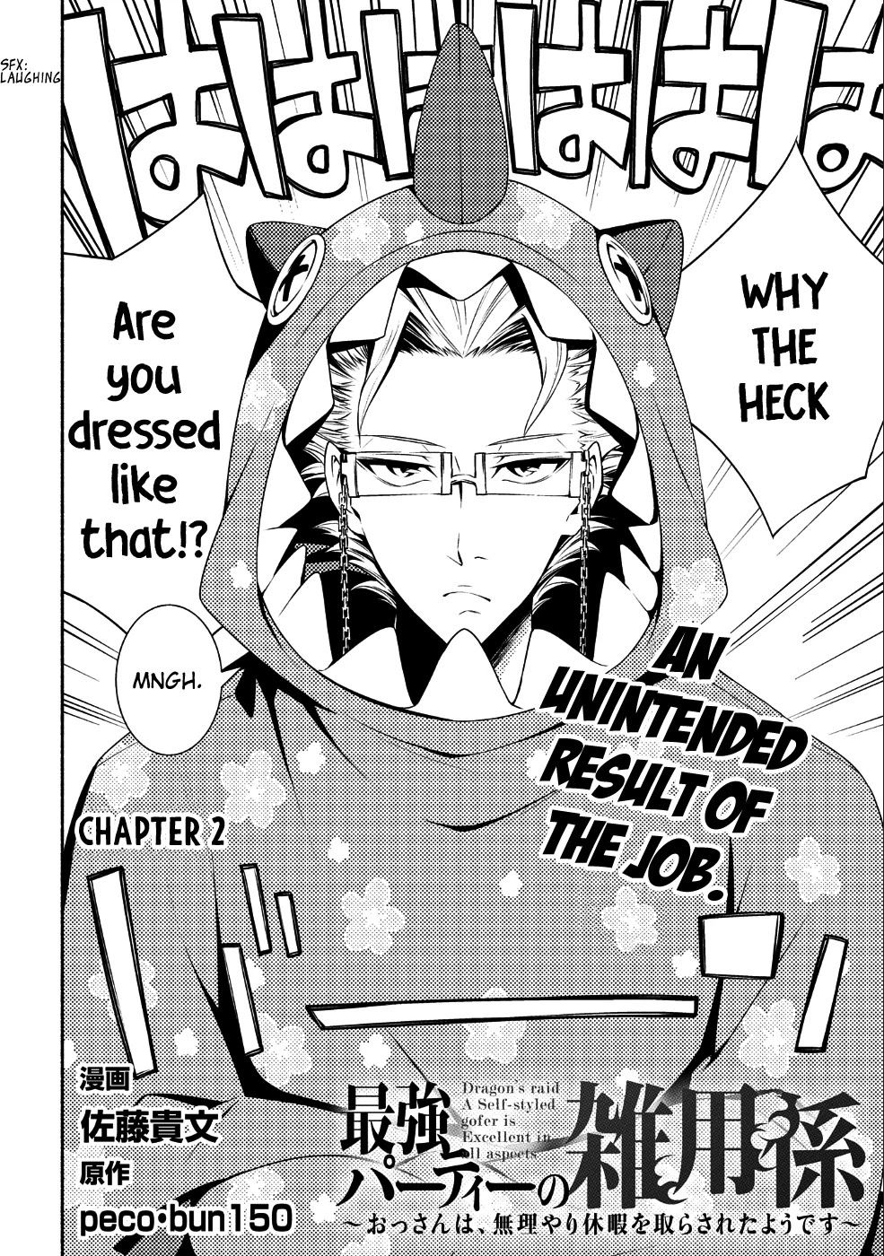 The Servant of the Ultimate Party ~An Old Man Forced to Take a Holiday~ Chapter 2 page 2 - Chapter 2