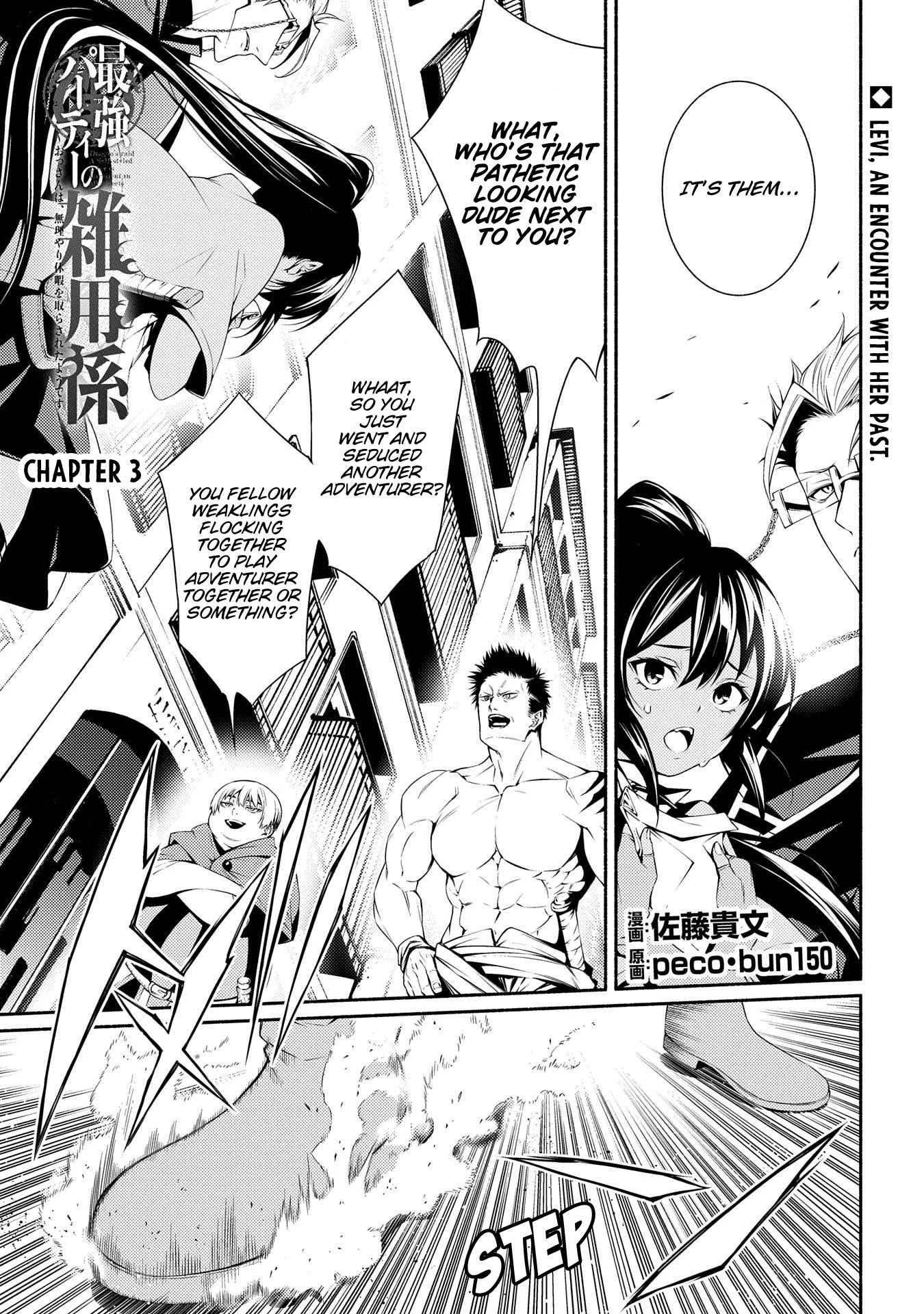 The Servant of the Ultimate Party ~An Old Man Forced to Take a Holiday~ Chapter 3 page 1 - Chapter 3