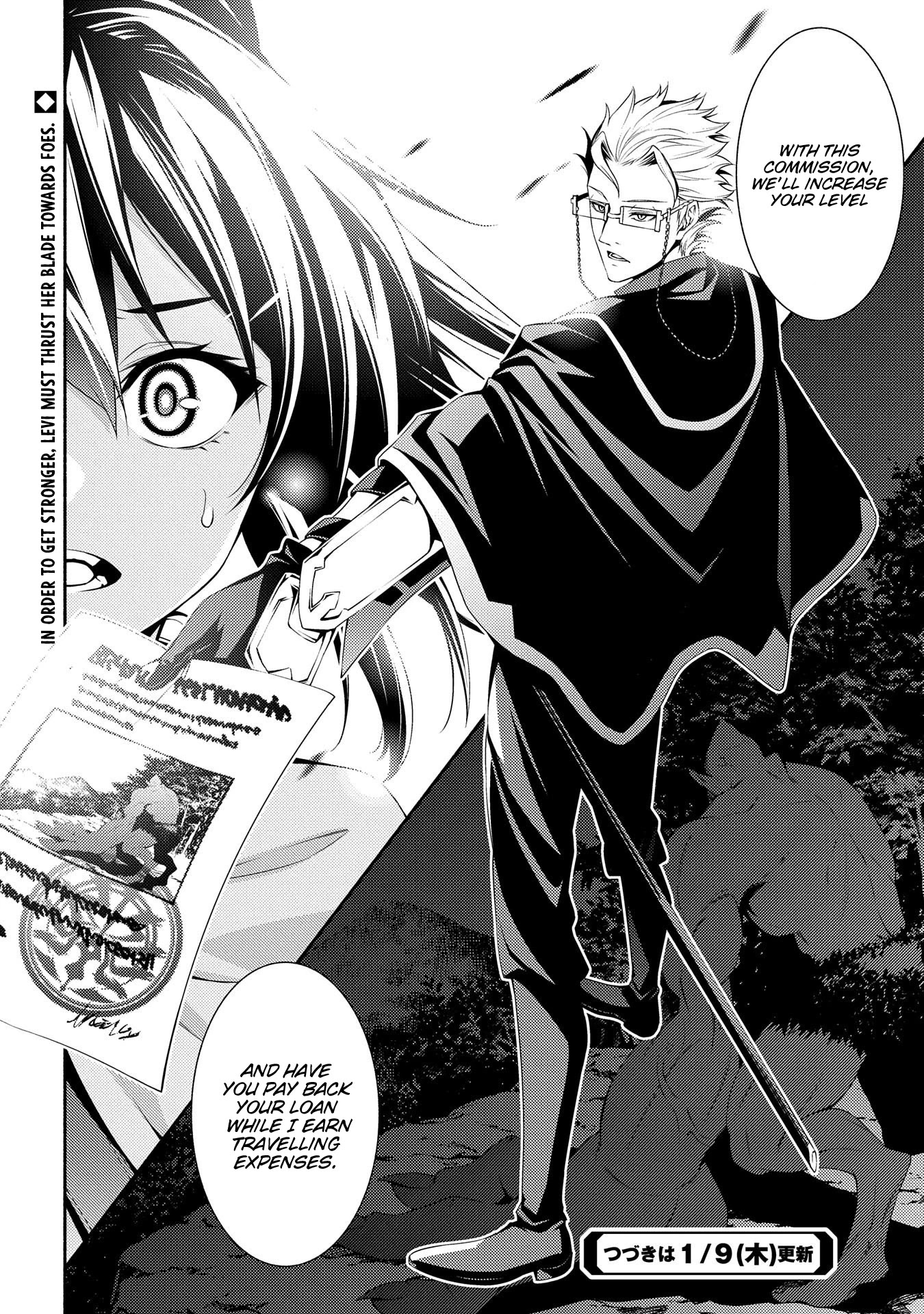 The Servant of the Ultimate Party ~An Old Man Forced to Take a Holiday~ Chapter 3 page 30 - Chapter 3