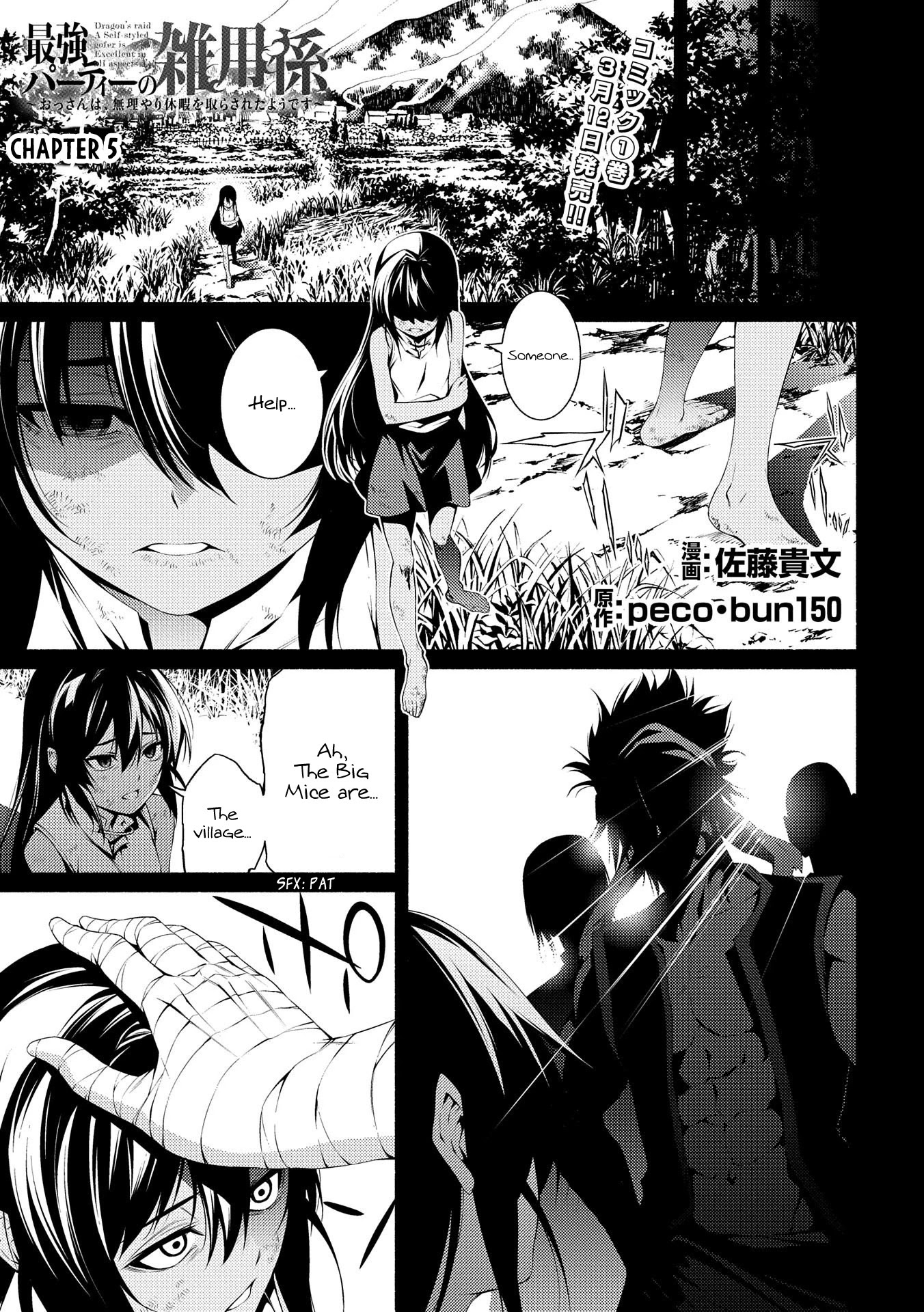 The Servant of the Ultimate Party ~An Old Man Forced to Take a Holiday~ Chapter 5 page 1 - Chapter 5