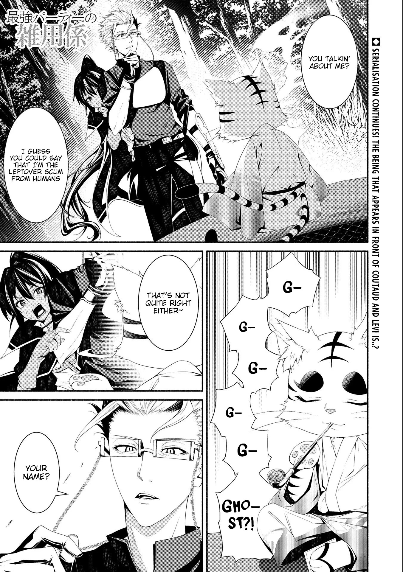 The Servant of the Ultimate Party ~An Old Man Forced to Take a Holiday~ Chapter 6 page 1 - Chapter 6