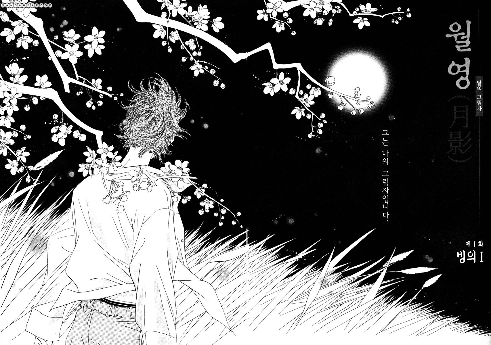 The Shadow of Moon Chapter 1 page 14 - Chapter 1