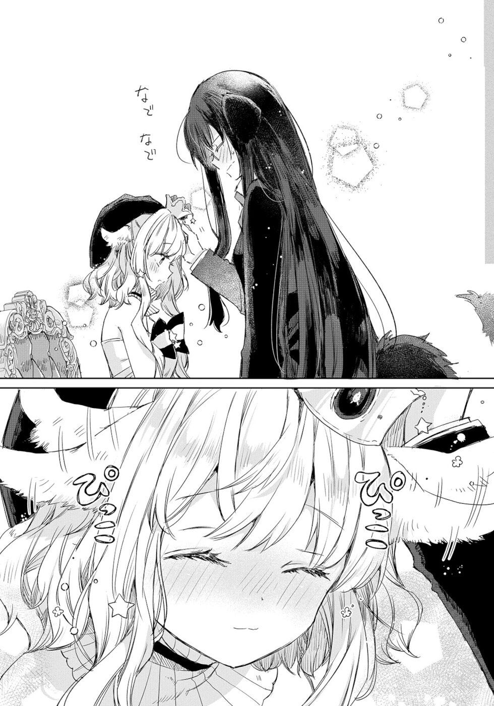 The Sheep Princess In Wolf's Clothing Chapter 1 page 12 - Chapter 1: I Want A Relationship Deeper Than Master And Servant