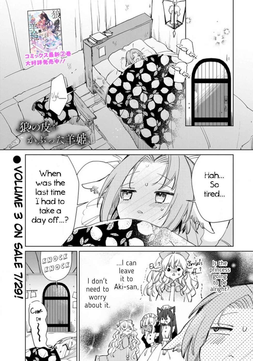 The Sheep Princess In Wolf's Clothing Chapter 15.5 page 1 - Chapter 15.5: Brubel Caught A Cold