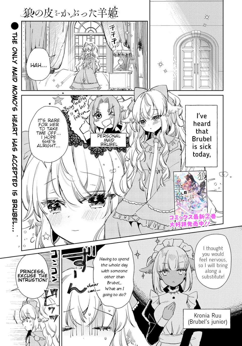 The Sheep Princess In Wolf's Clothing Chapter 15 page 1 - Chapter 15: Something's Odd...