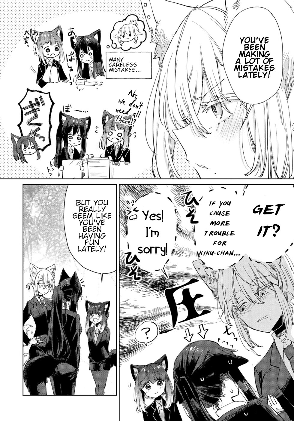 The Sheep Princess In Wolf's Clothing Chapter 16 page 6 - Chapter 16: Reach... These Feelings
