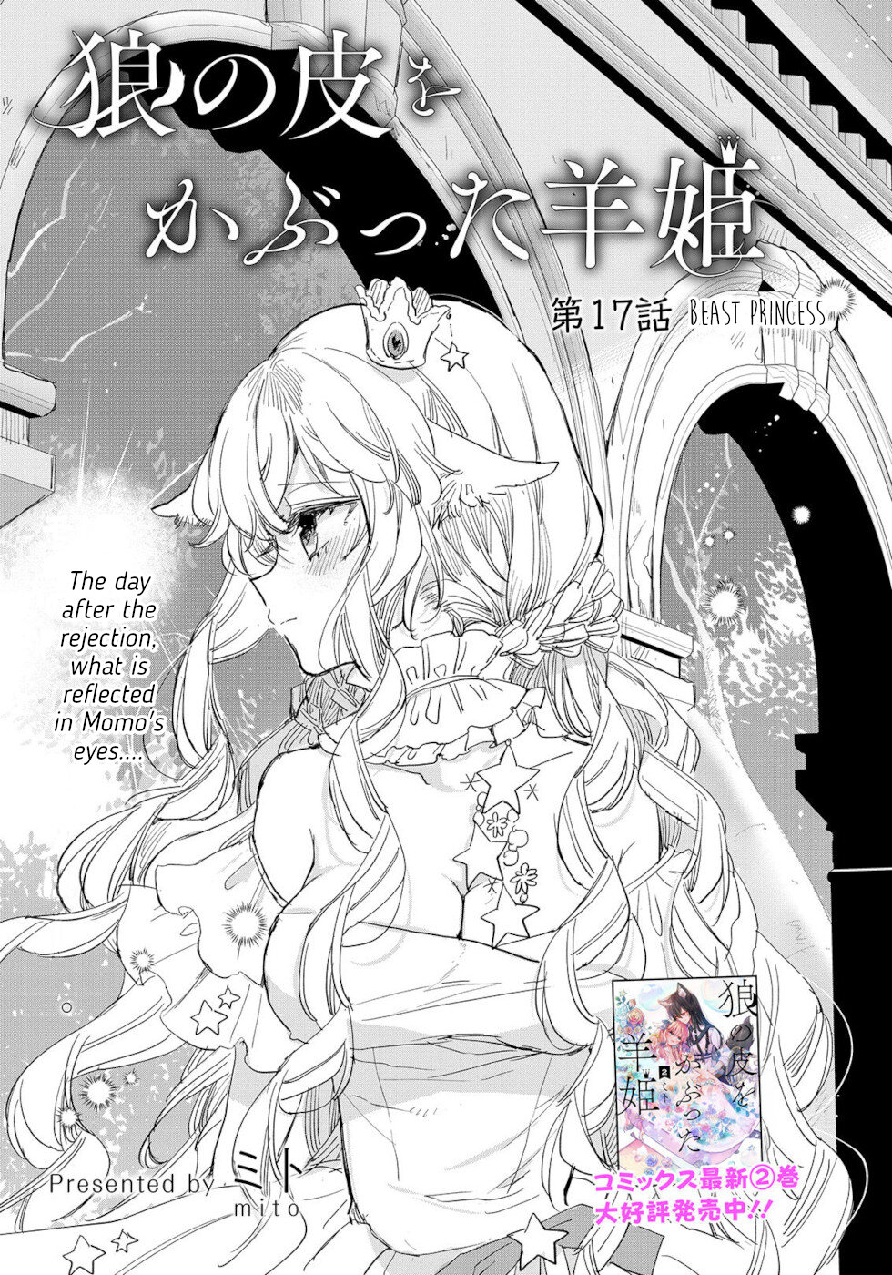 The Sheep Princess In Wolf's Clothing Chapter 17 page 2 - Chapter 17: Beast Princess