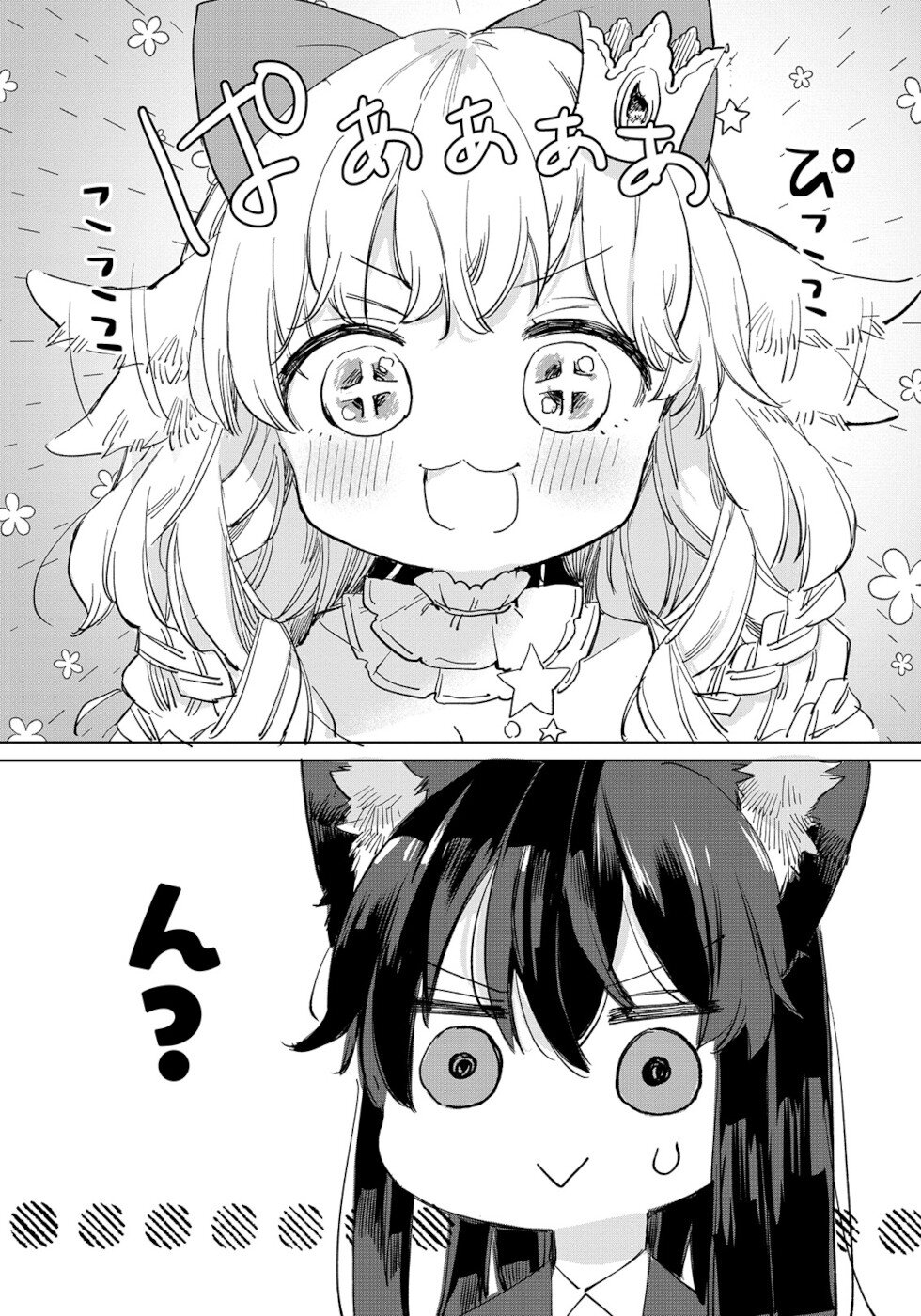 The Sheep Princess In Wolf's Clothing Chapter 17 page 20 - Chapter 17: Beast Princess