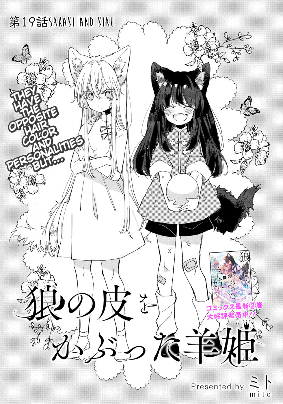 The Sheep Princess In Wolf's Clothing Chapter 19 page 1 - Chapter 19: Sakaki And Kiku