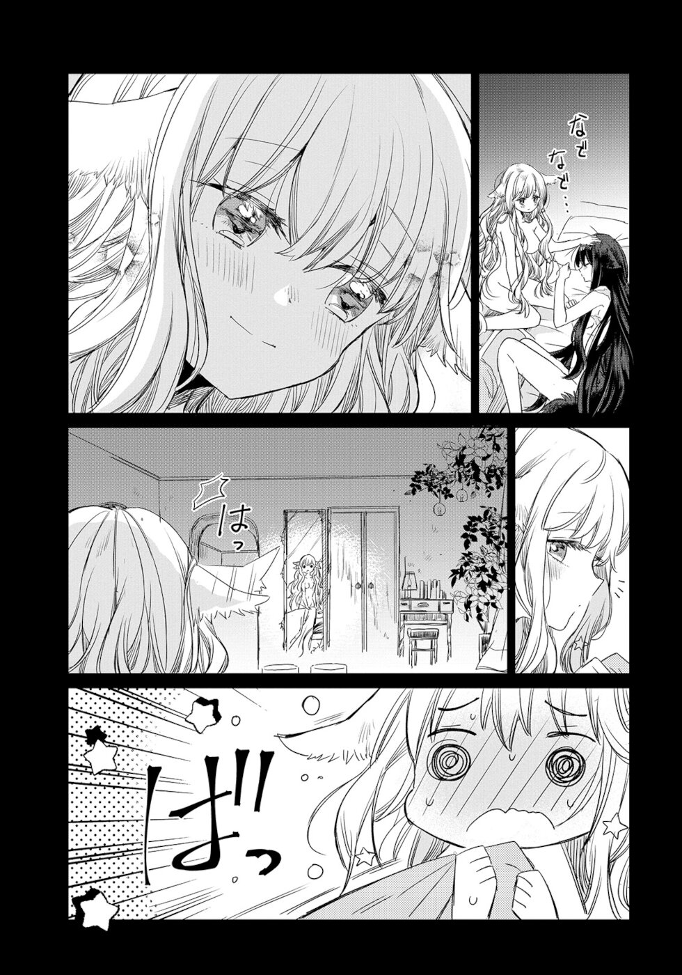 The Sheep Princess In Wolf's Clothing Chapter 2 page 11 - Chapter 2: Momo's Feelings