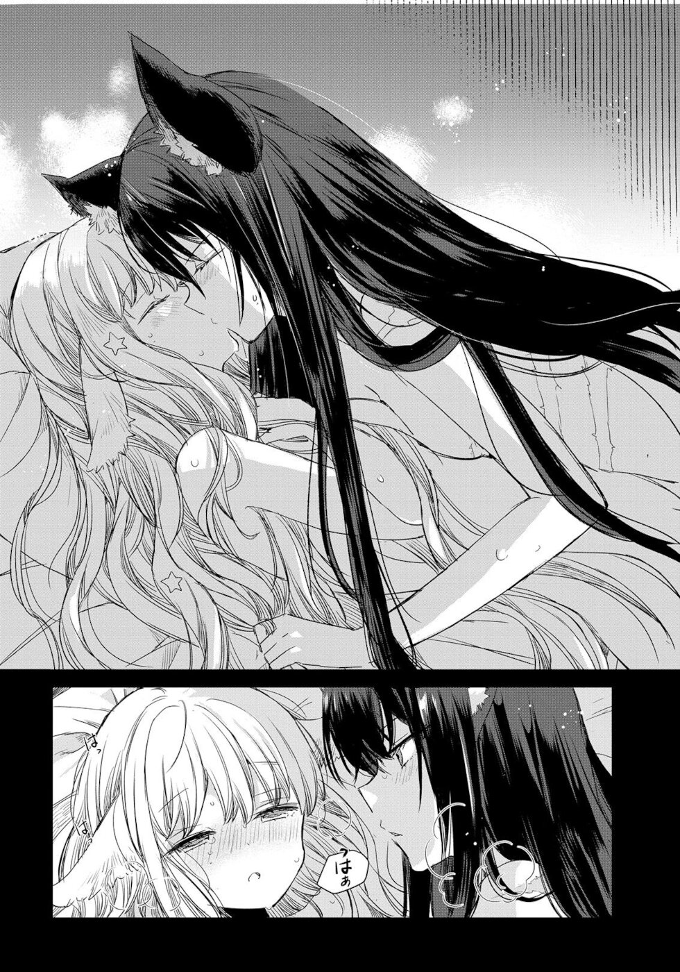 The Sheep Princess In Wolf's Clothing Chapter 2 page 8 - Chapter 2: Momo's Feelings